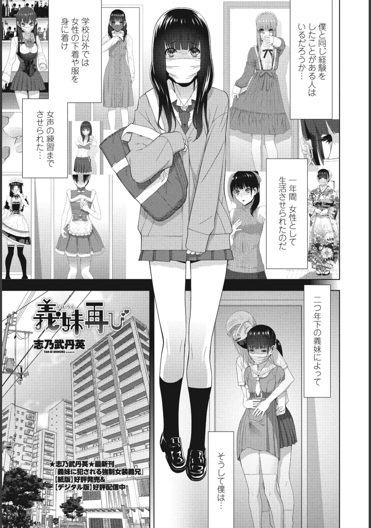 「COMICペンギンクラブ2023年8月号」（Yan-Yam） 試し読み 10ページ目