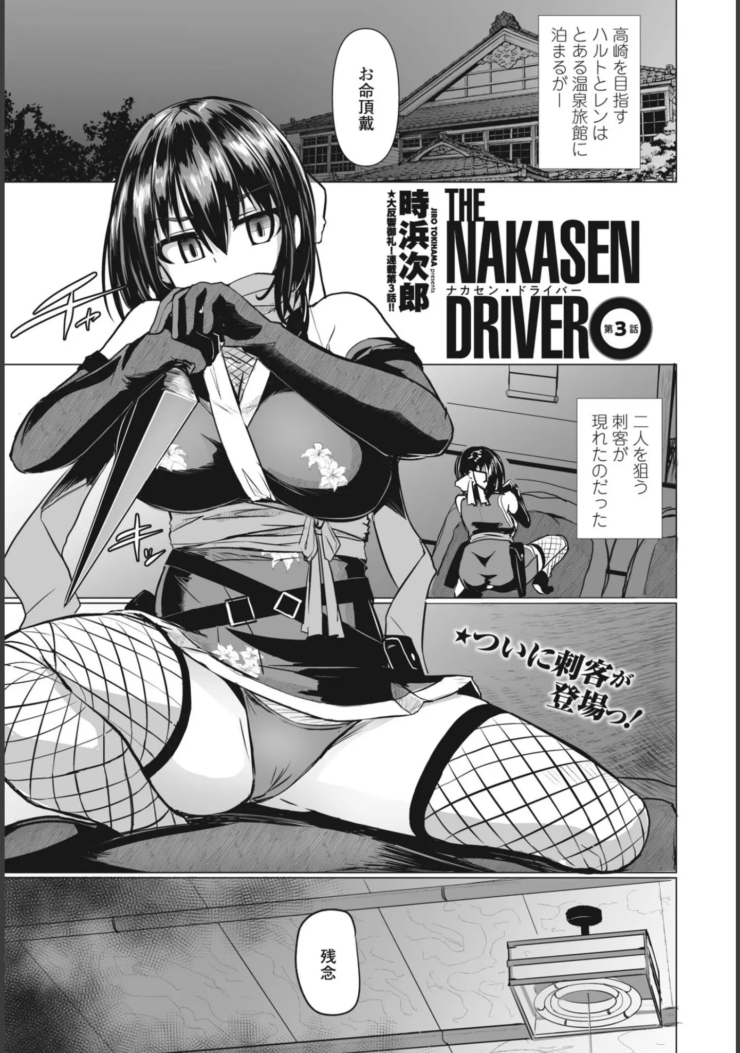 「COMICペンギンクラブ2023年8月号」（Yan-Yam） 試し読み 18ページ目