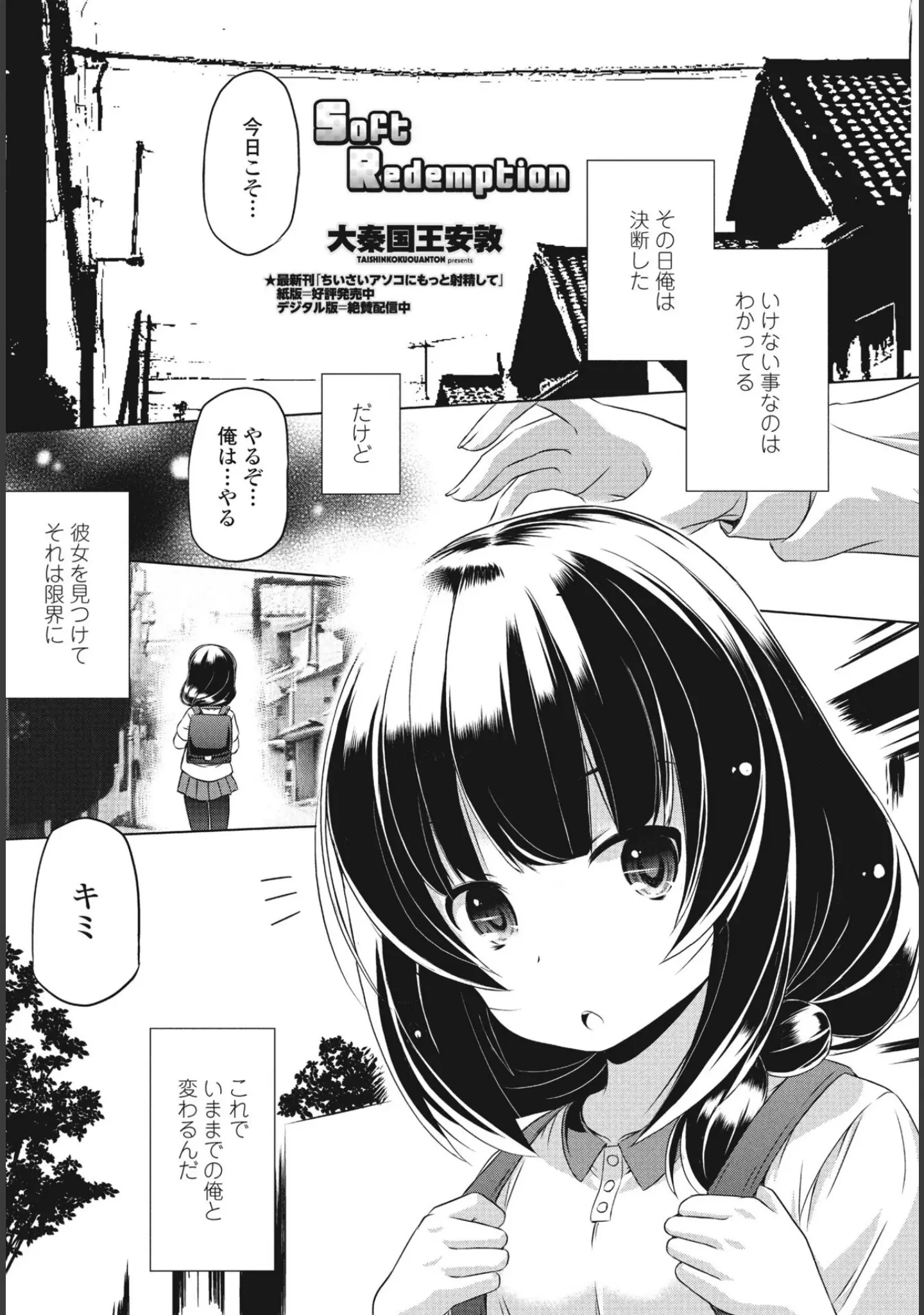 「COMICペンギンクラブ2023年8月号」（Yan-Yam） 試し読み 40ページ目