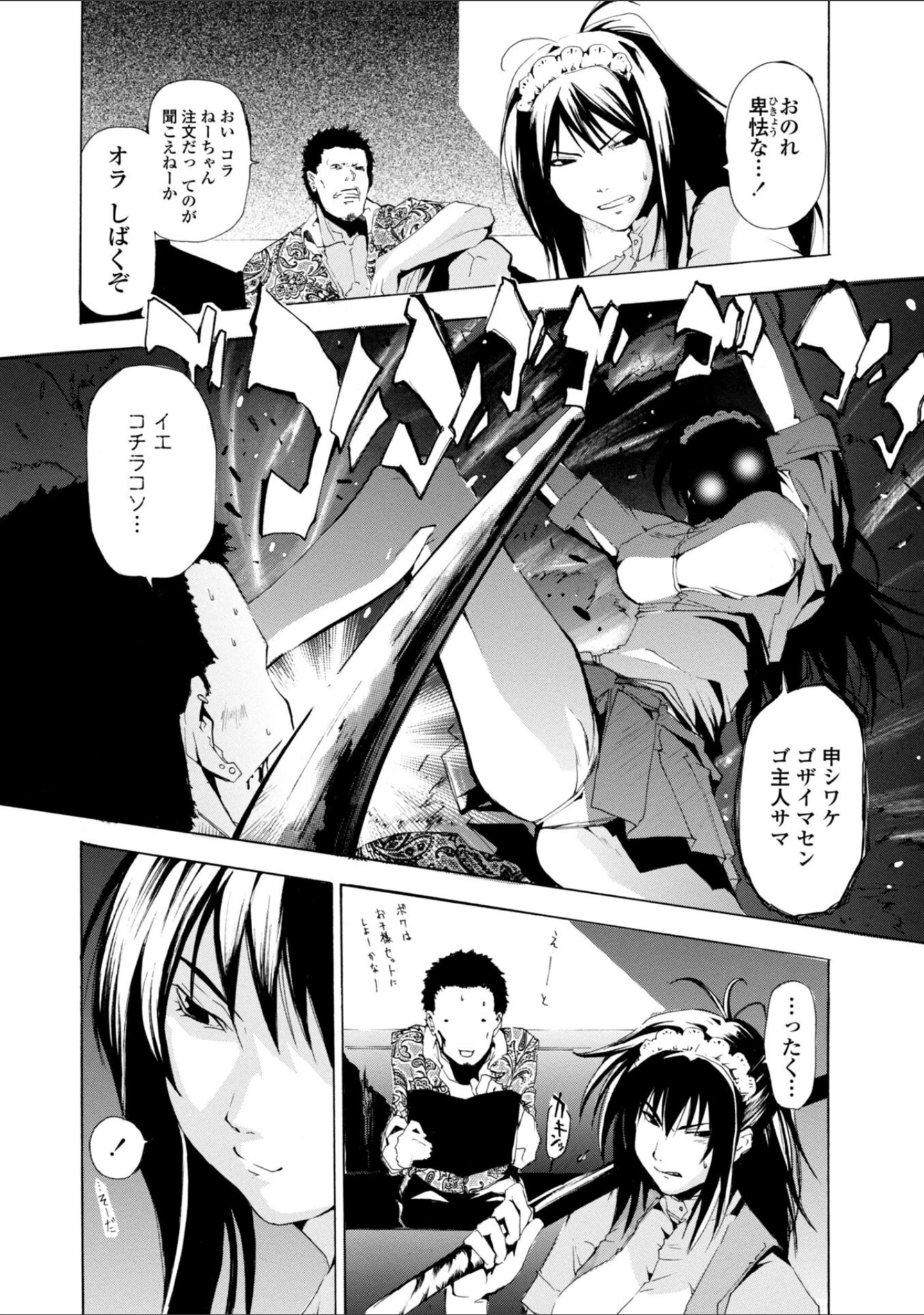 「萌画 【デジタル版】」（シヒラ竜也） 試し読み 10ページ目