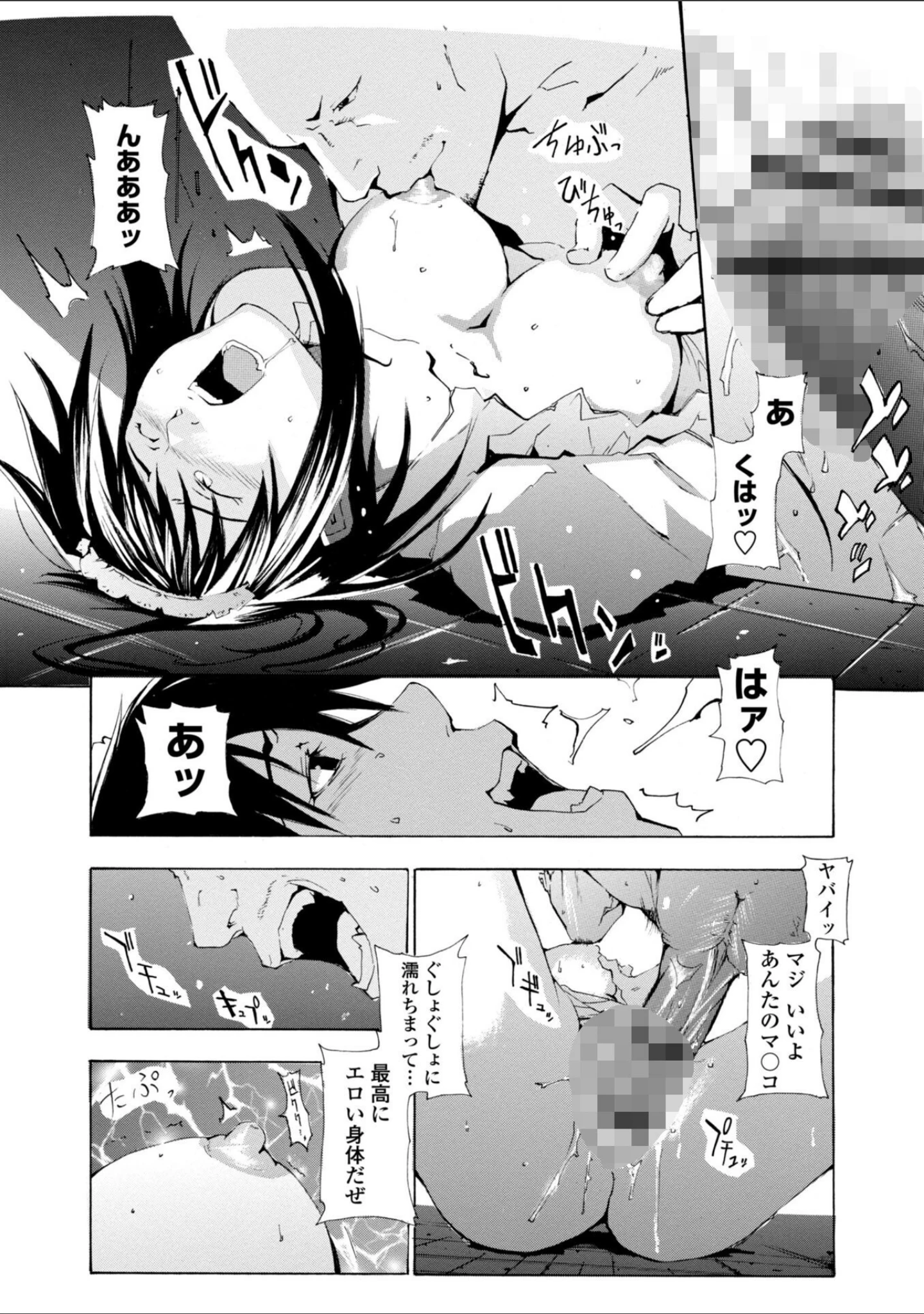 「萌画 【デジタル版】」（シヒラ竜也） 試し読み 14ページ目