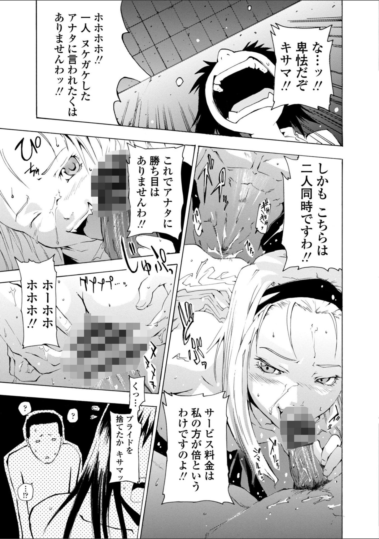 「萌画 【デジタル版】」（シヒラ竜也） 試し読み 17ページ目