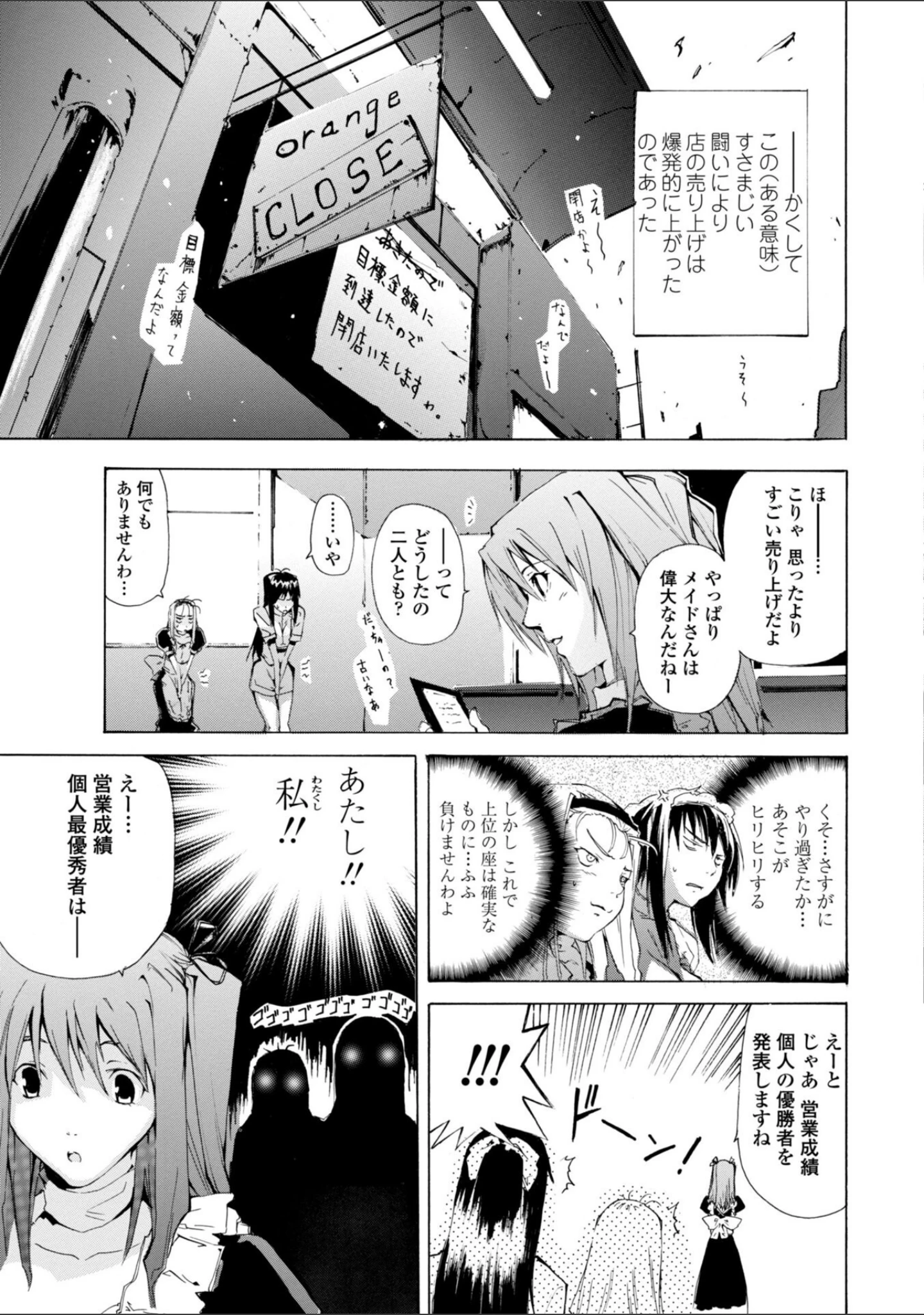 「萌画 【デジタル版】」（シヒラ竜也） 試し読み 21ページ目