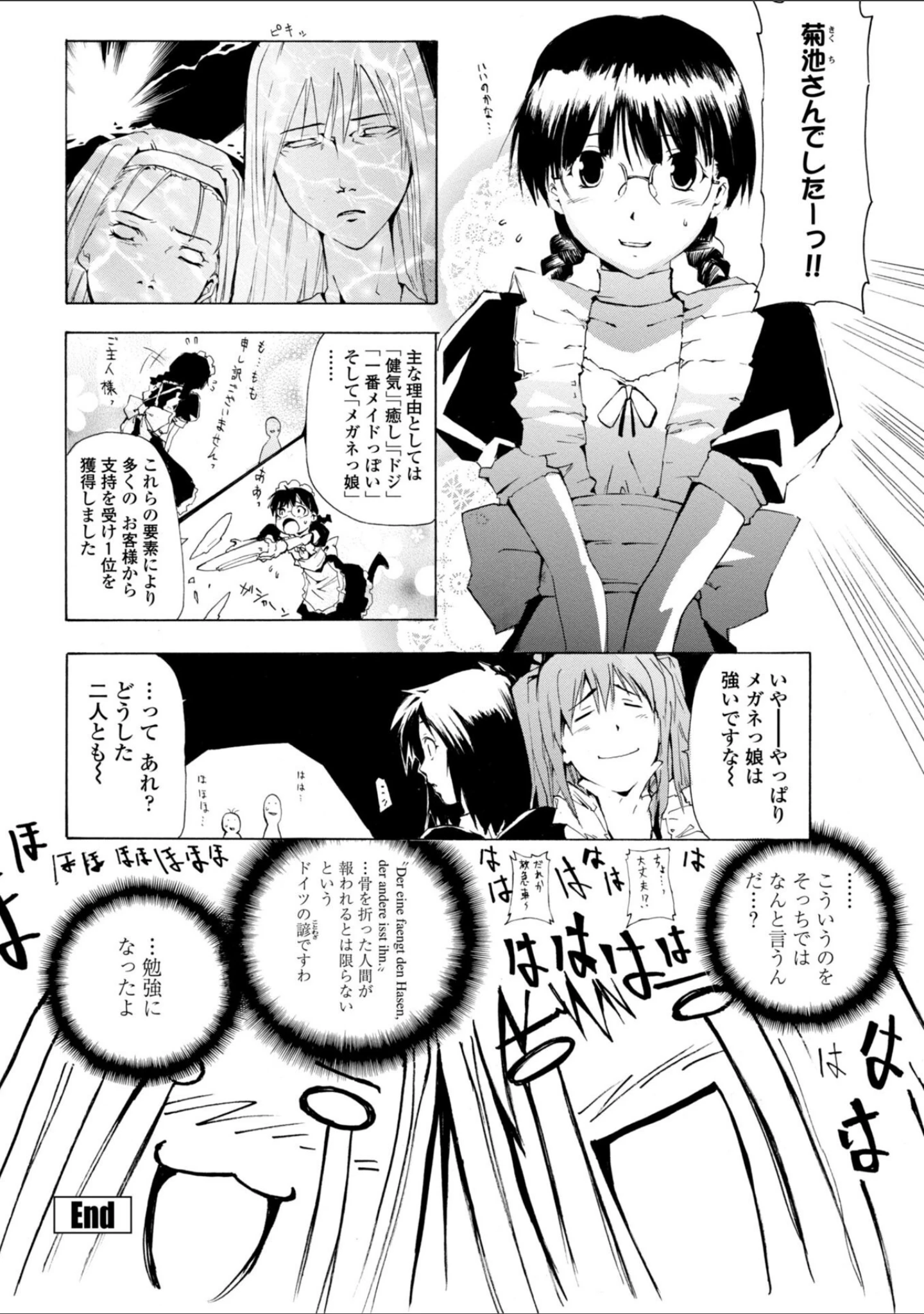 「萌画 【デジタル版】」（シヒラ竜也） 試し読み 22ページ目