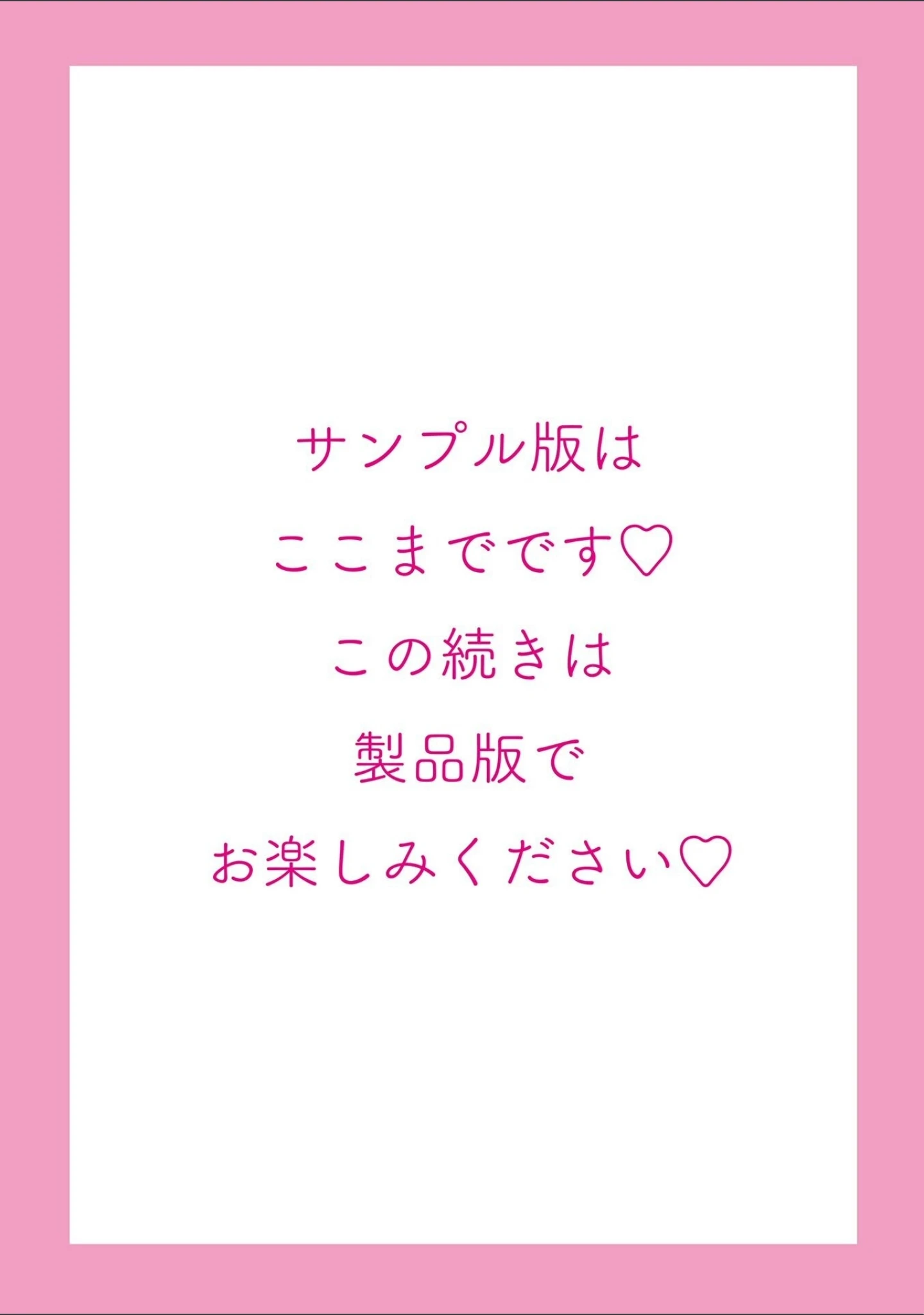 「萌画 【デジタル版】」（シヒラ竜也） 試し読み 23ページ目