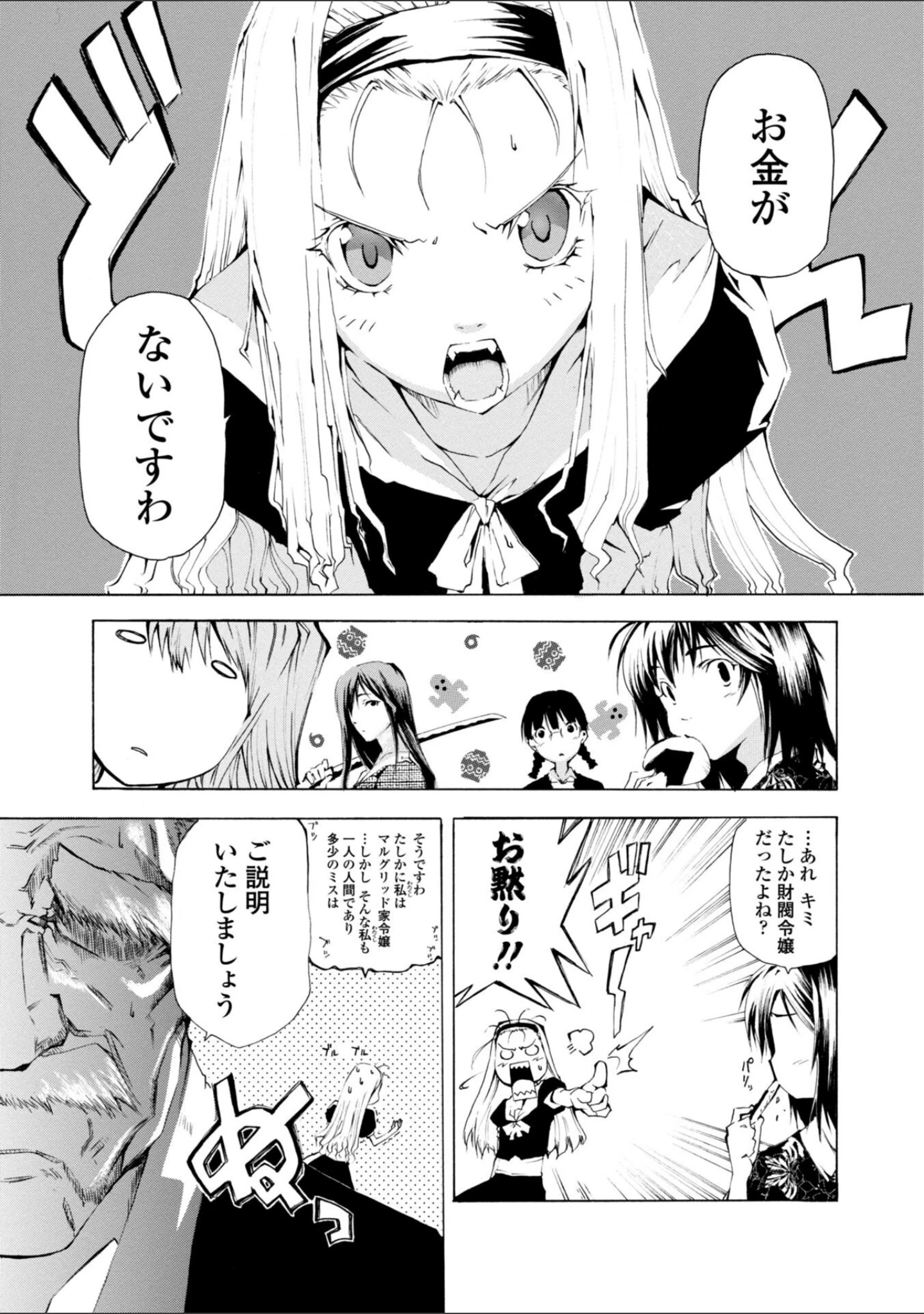 「萌画 【デジタル版】」（シヒラ竜也） 試し読み 3ページ目