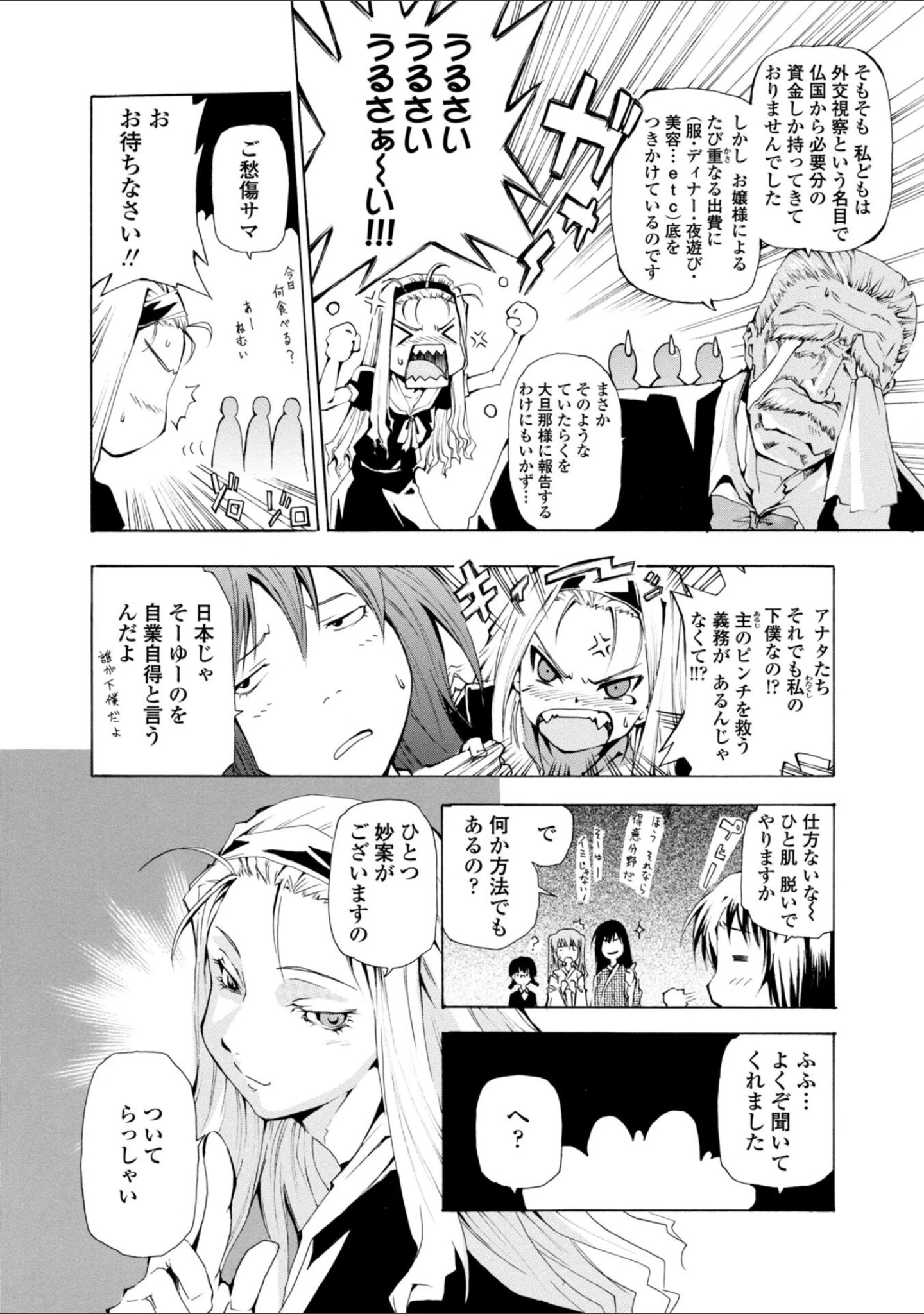 「萌画 【デジタル版】」（シヒラ竜也） 試し読み 4ページ目