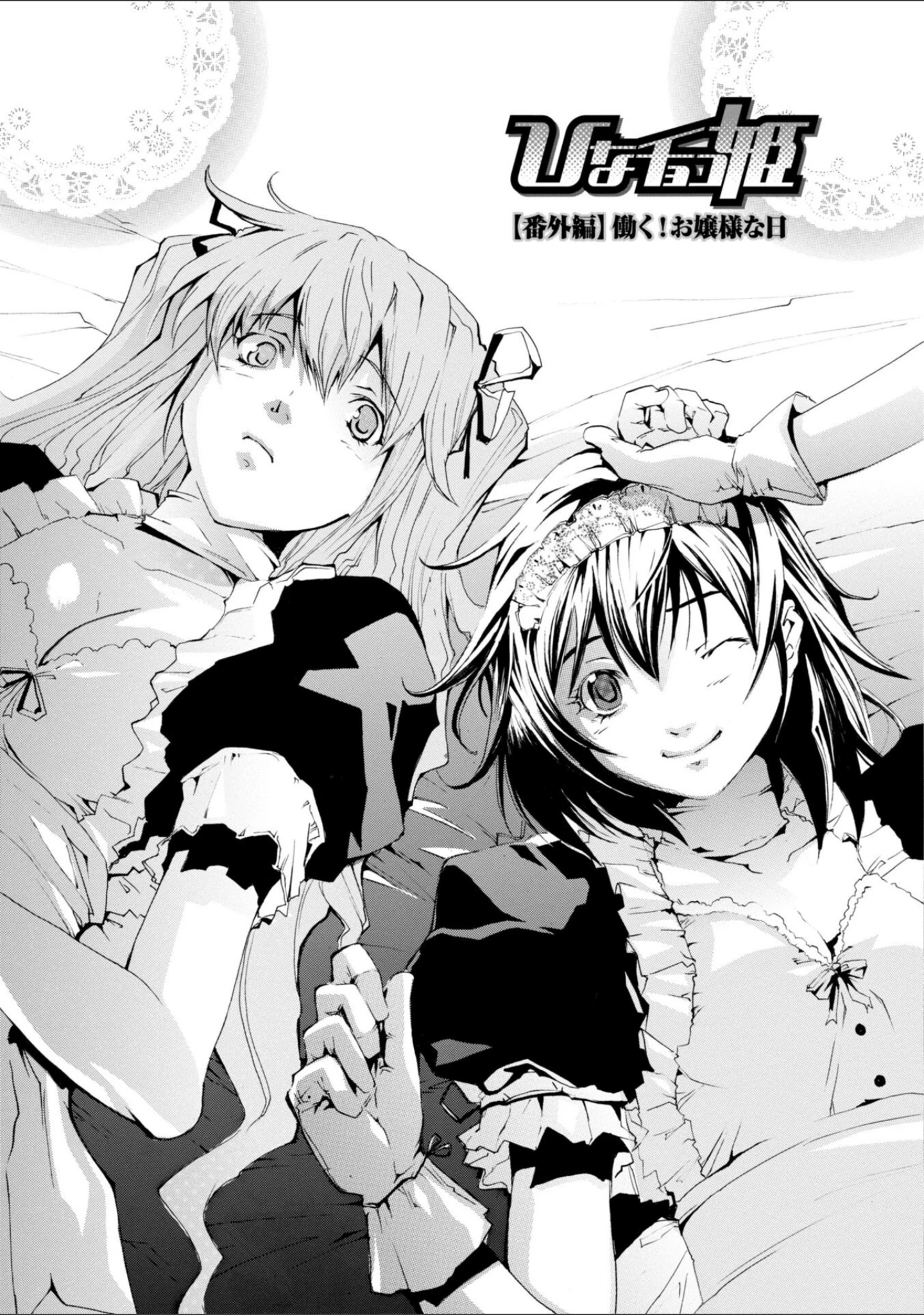 「萌画 【デジタル版】」（シヒラ竜也） 試し読み 5ページ目