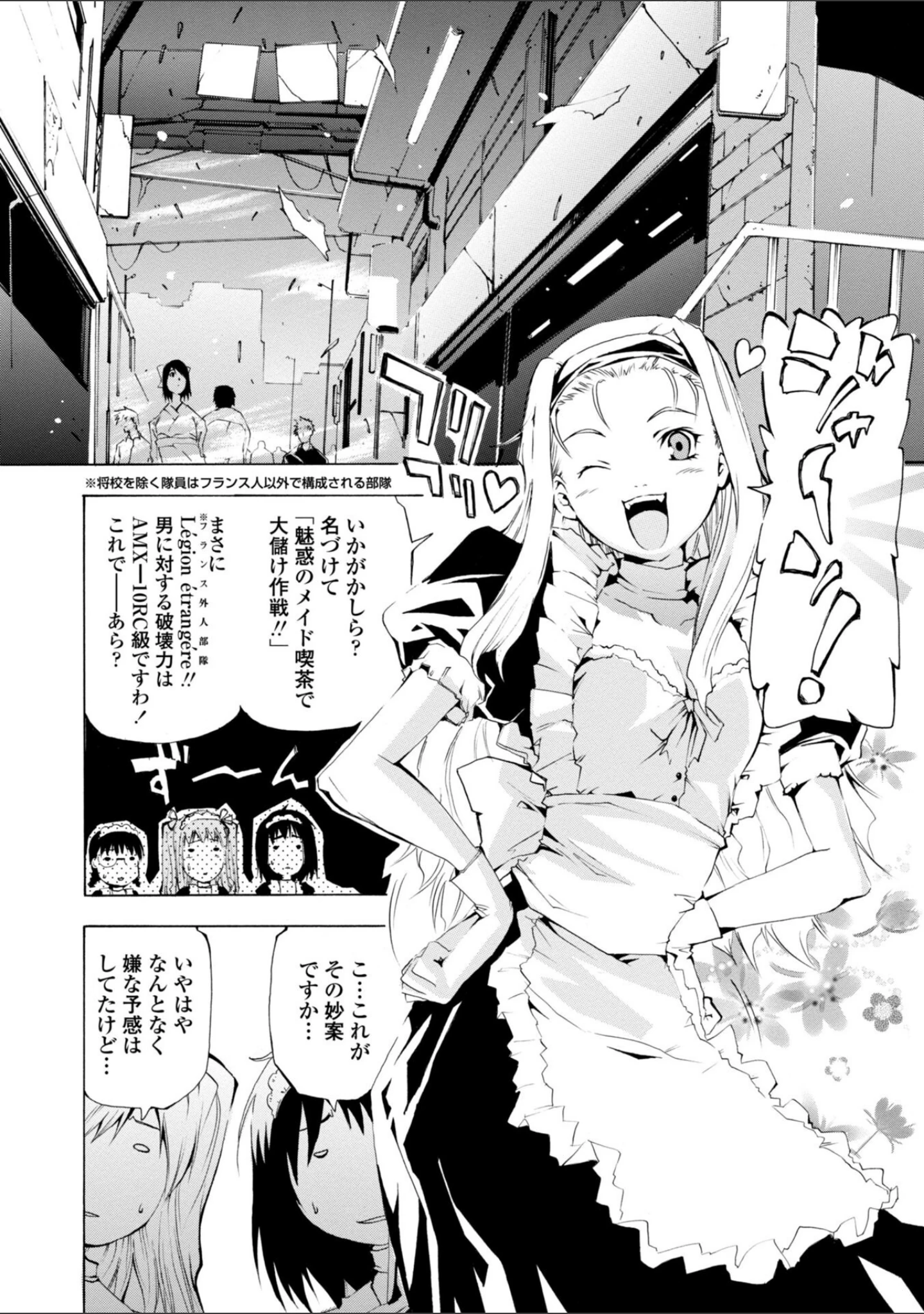 「萌画 【デジタル版】」（シヒラ竜也） 試し読み 6ページ目