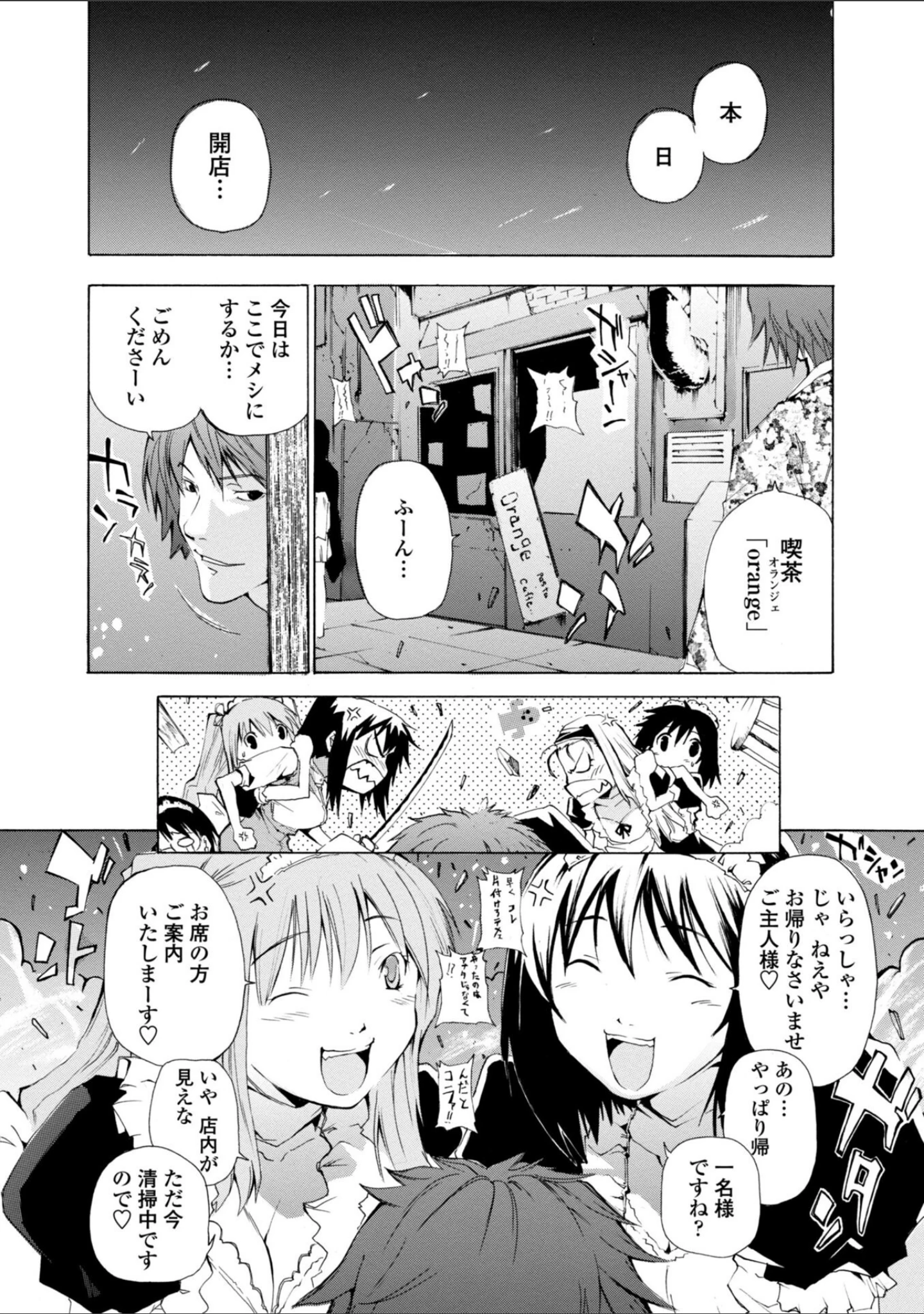 「萌画 【デジタル版】」（シヒラ竜也） 試し読み 8ページ目