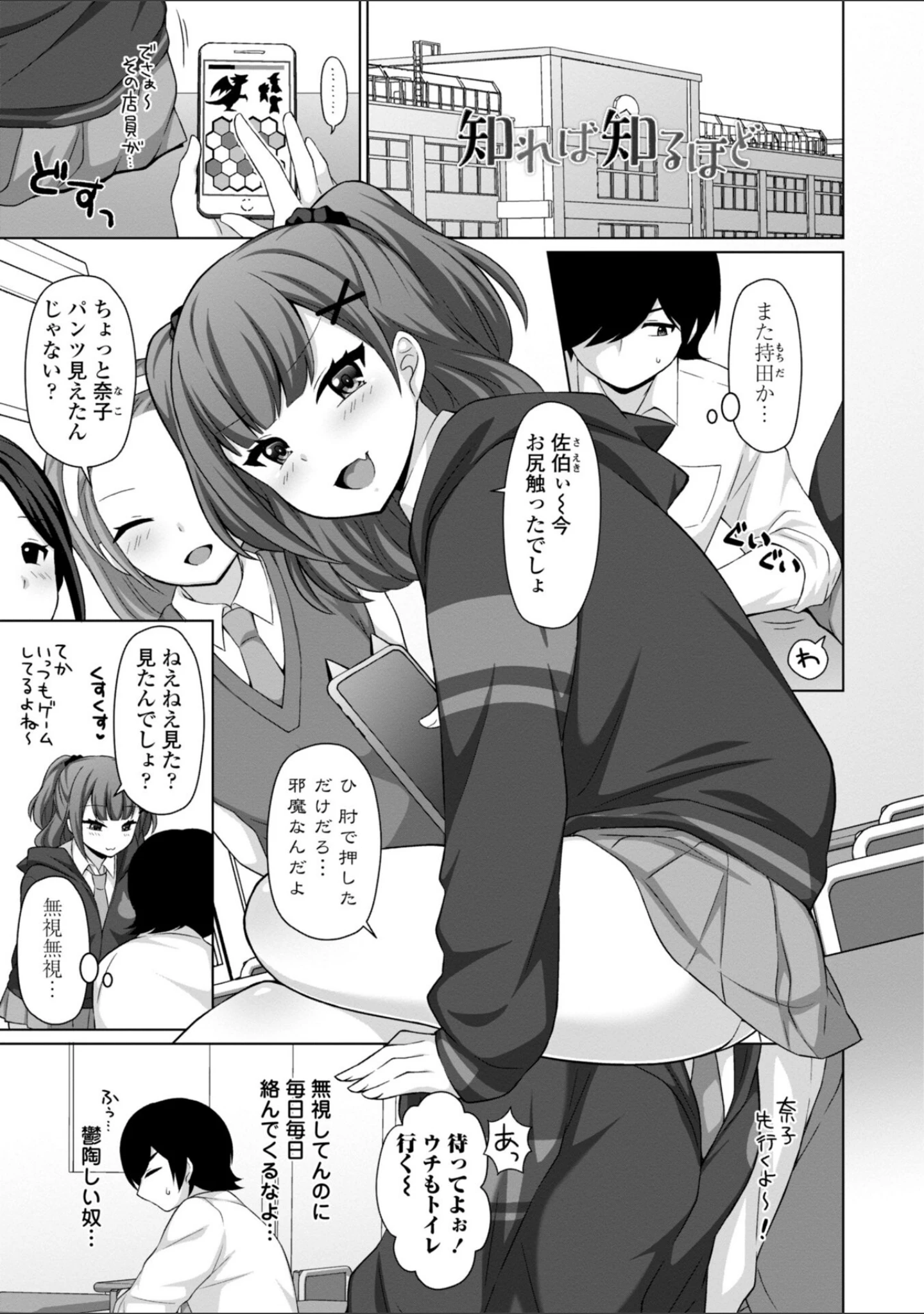 「とろけるほどかきまぜて 【FANZA限定】【デジタル特装版】」（たまきみさお） 試し読み 12ページ目