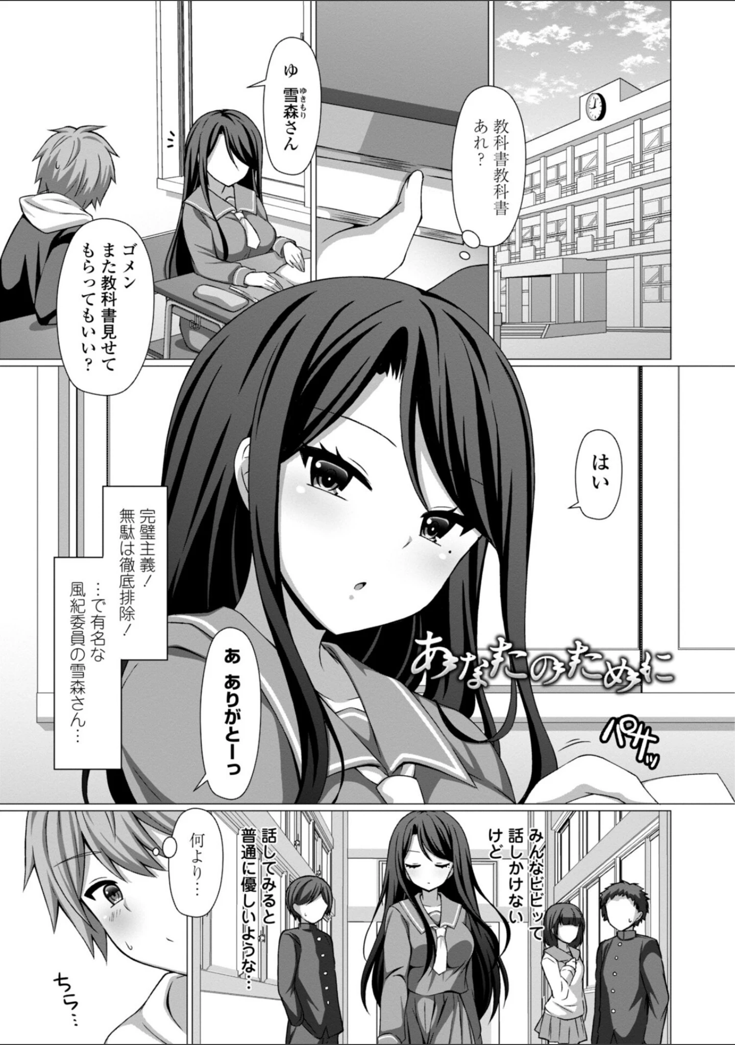 「とろけるほどかきまぜて 【FANZA限定】【デジタル特装版】」（たまきみさお） 試し読み 14ページ目