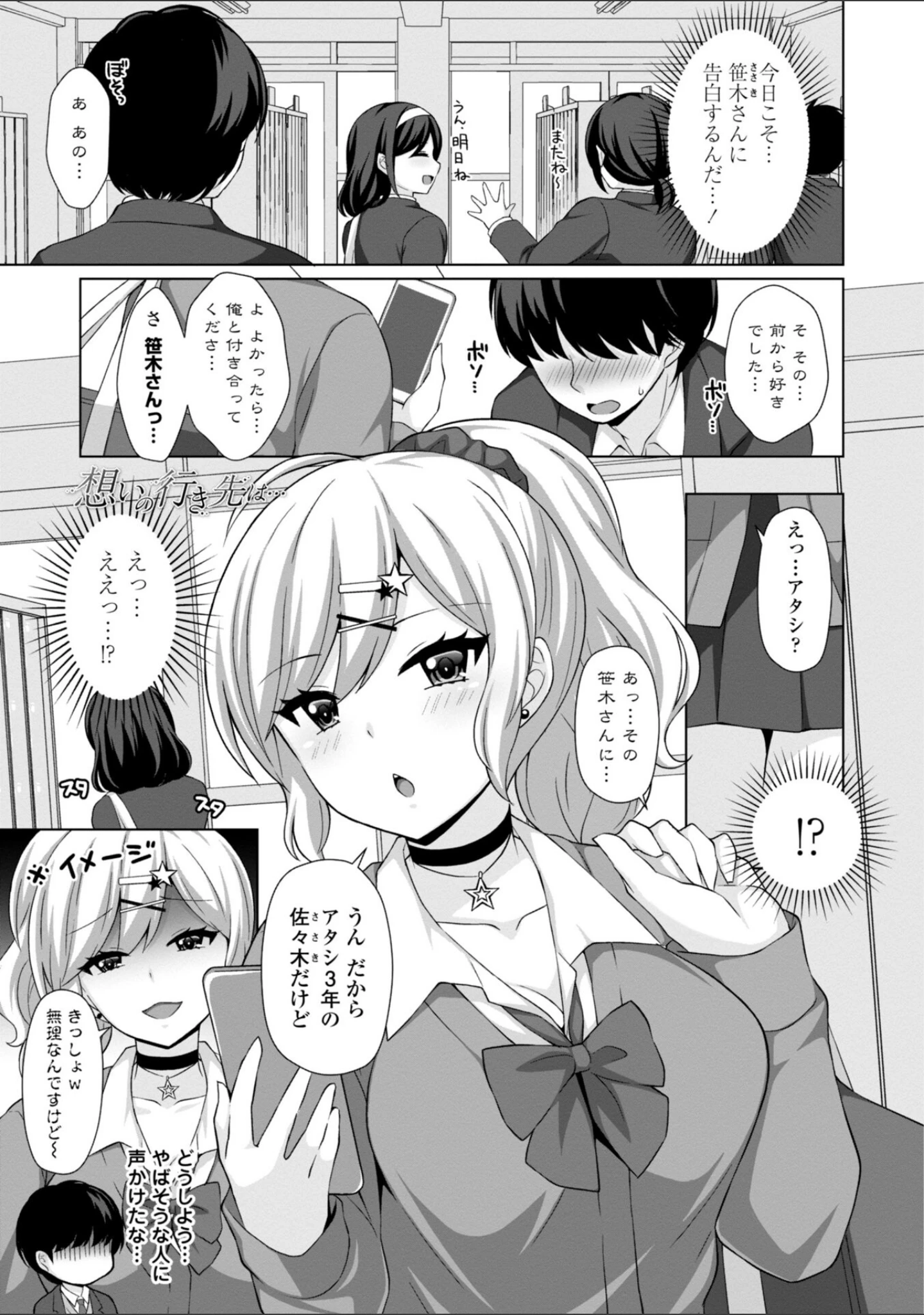 「とろけるほどかきまぜて 【FANZA限定】【デジタル特装版】」（たまきみさお） 試し読み 2ページ目
