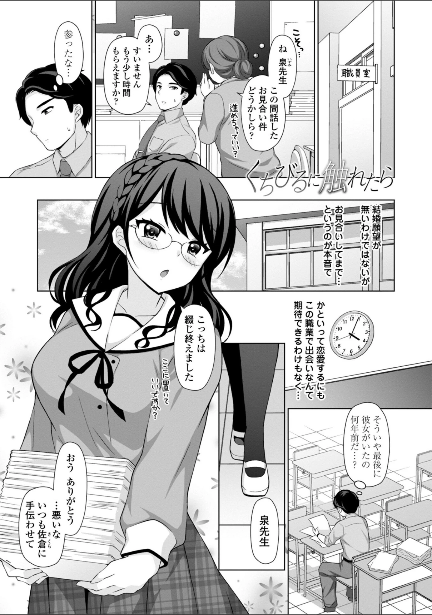 「とろけるほどかきまぜて 【FANZA限定】【デジタル特装版】」（たまきみさお） 試し読み 4ページ目