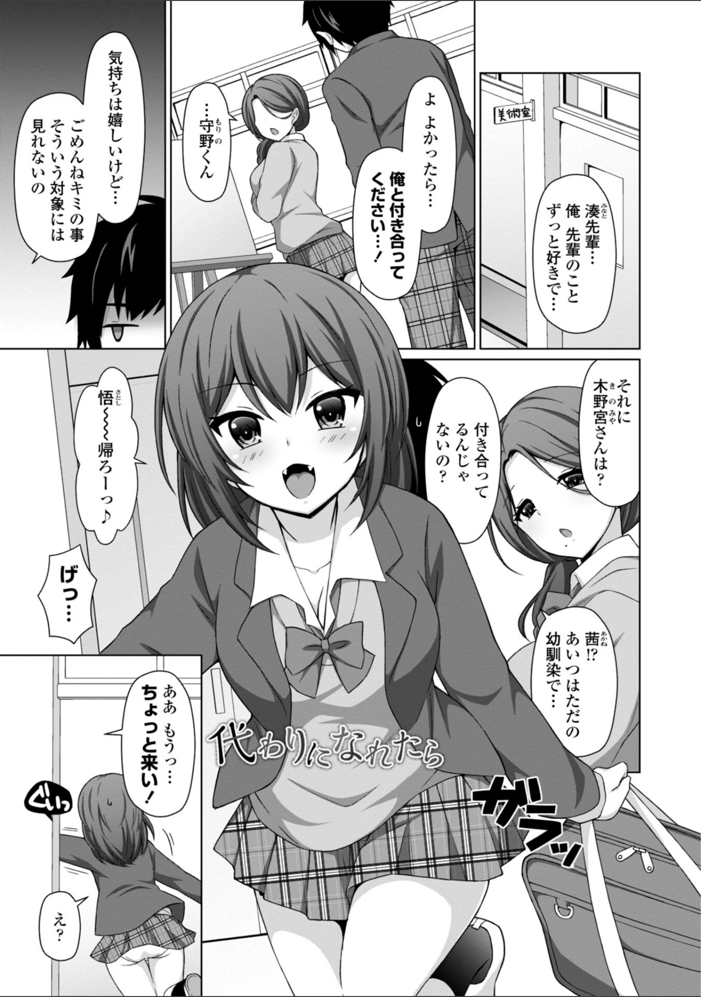 「とろけるほどかきまぜて 【FANZA限定】【デジタル特装版】」（たまきみさお） 試し読み 8ページ目