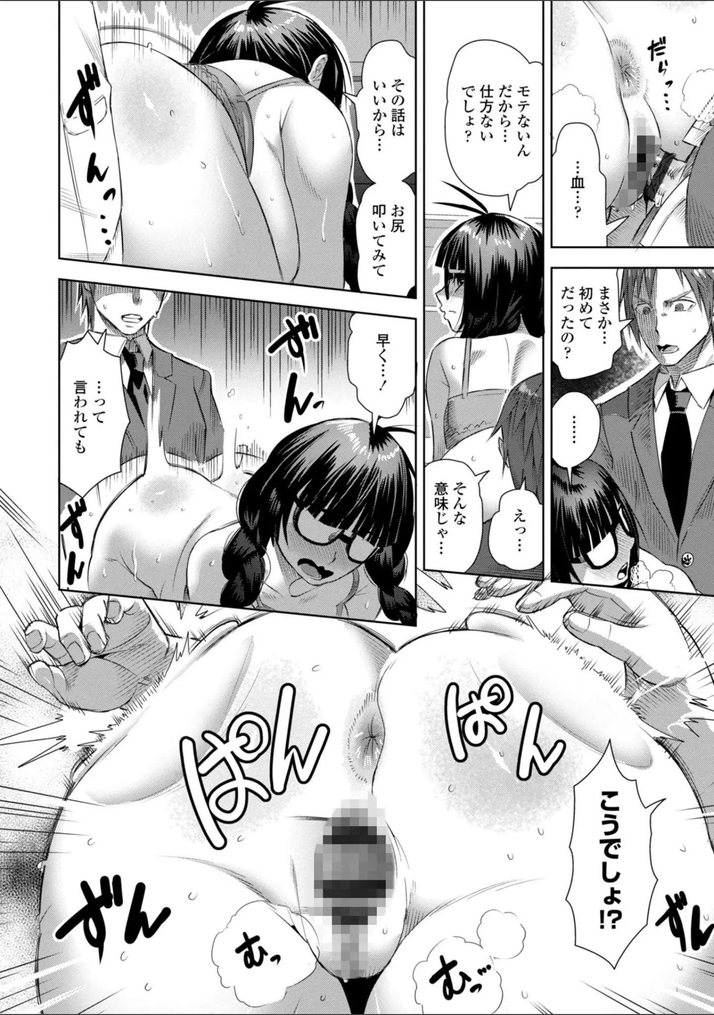 「性欲スプラッシュ 【デジタル特装版】」（キャットプロテイン） 試し読み 10ページ目