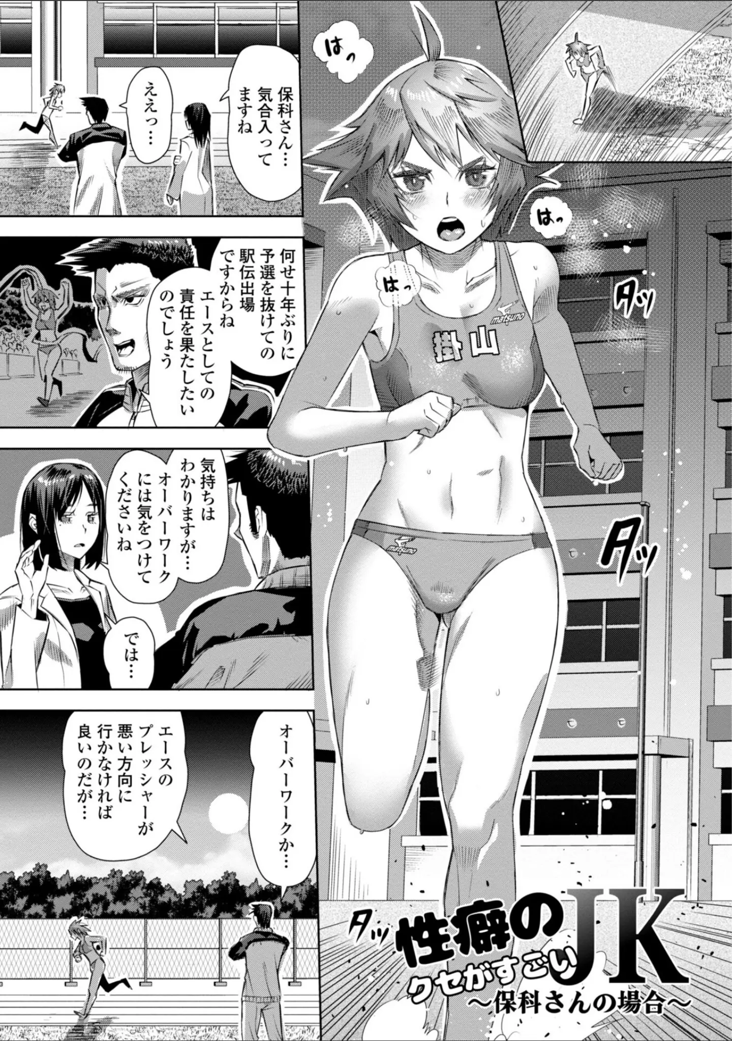 「性欲スプラッシュ 【デジタル特装版】」（キャットプロテイン） 試し読み 11ページ目