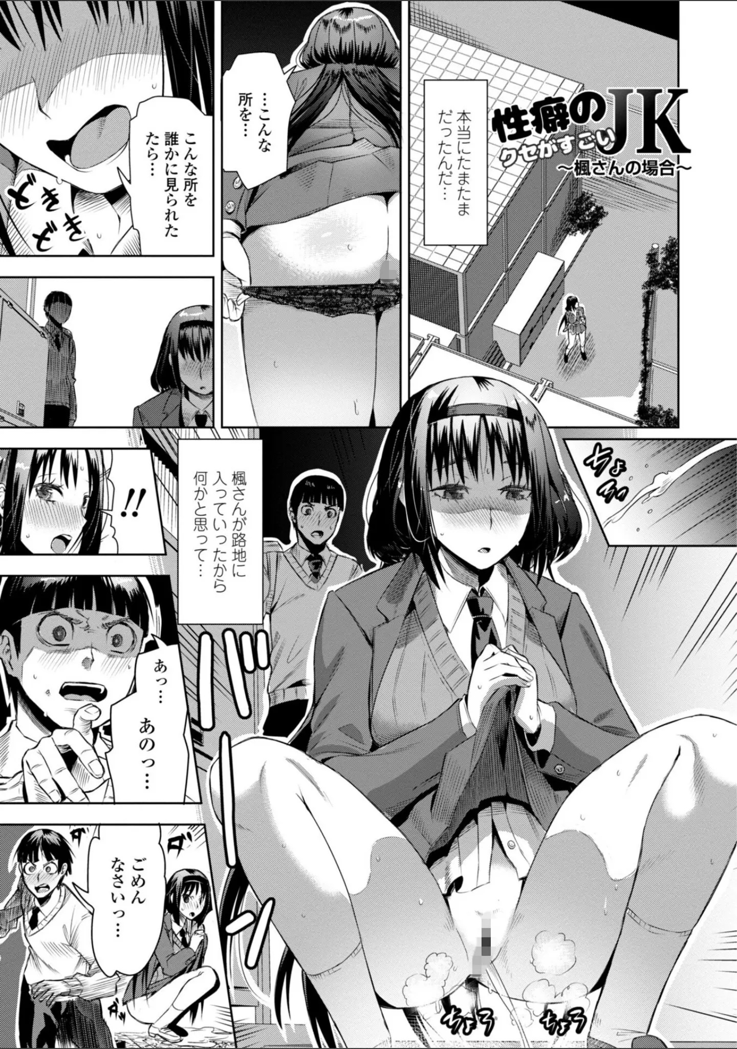 「性欲スプラッシュ 【デジタル特装版】」（キャットプロテイン） 試し読み 5ページ目