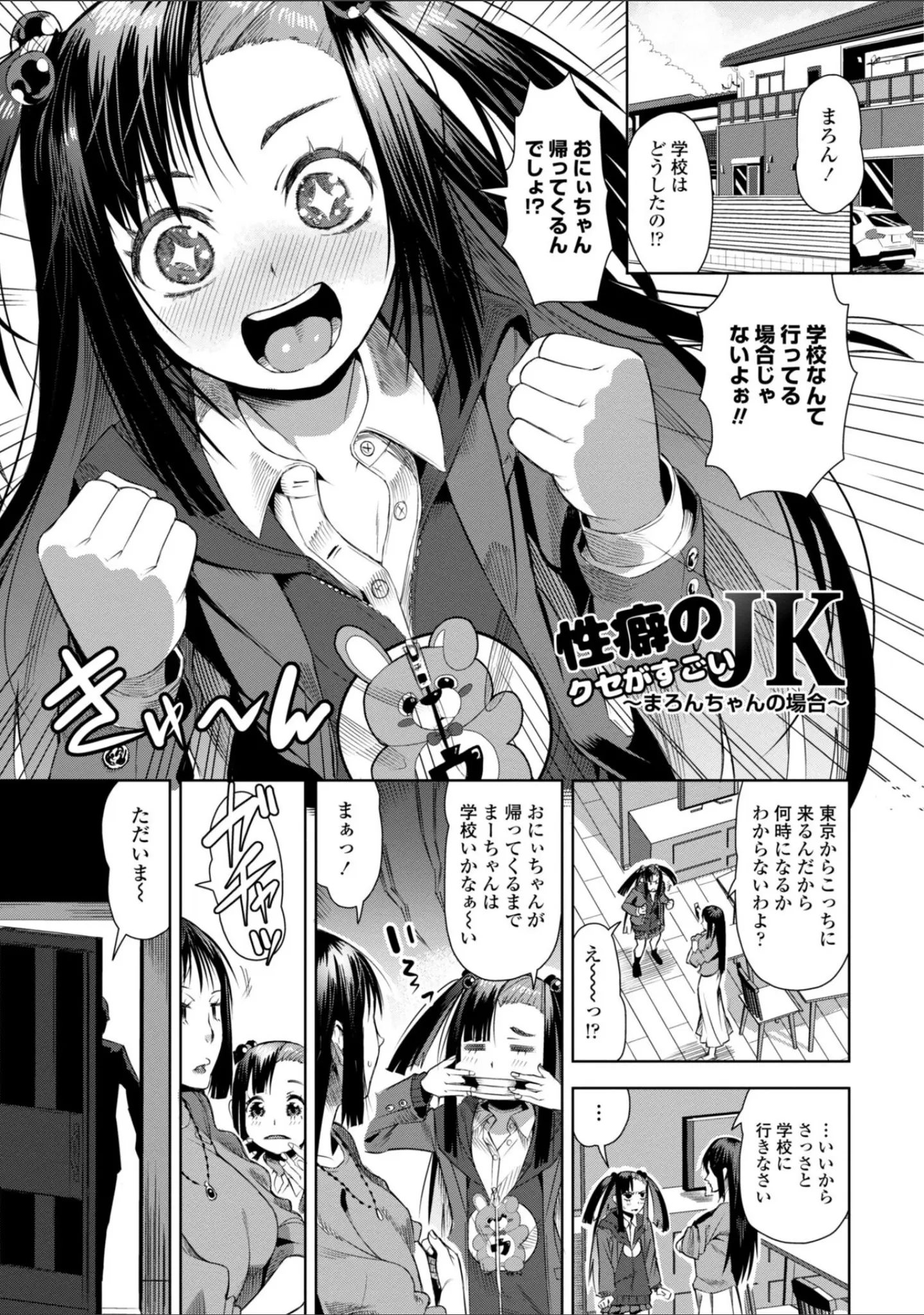 「性欲スプラッシュ 【デジタル特装版】」（キャットプロテイン） 試し読み 7ページ目