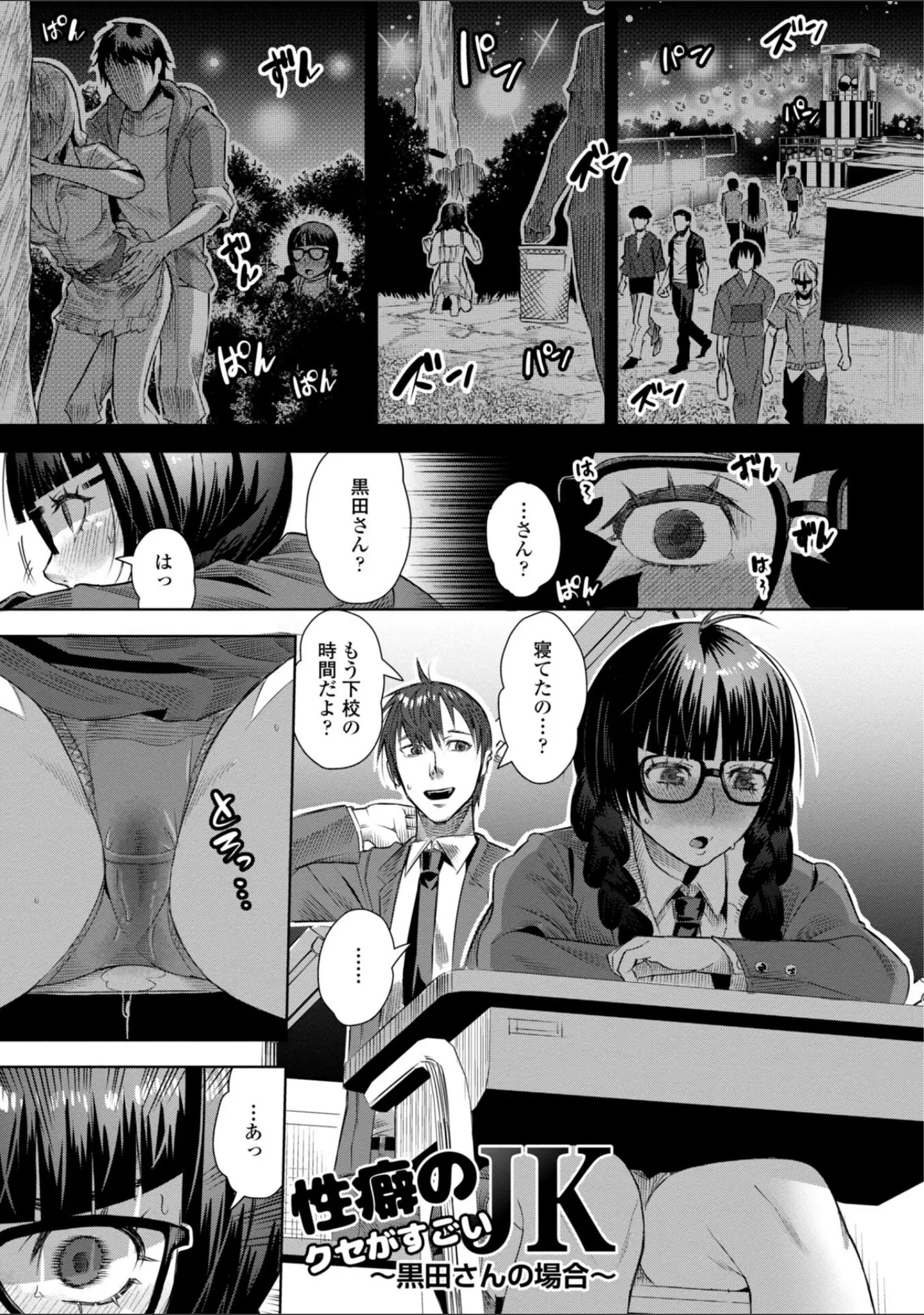「性欲スプラッシュ 【デジタル特装版】」（キャットプロテイン） 試し読み 9ページ目
