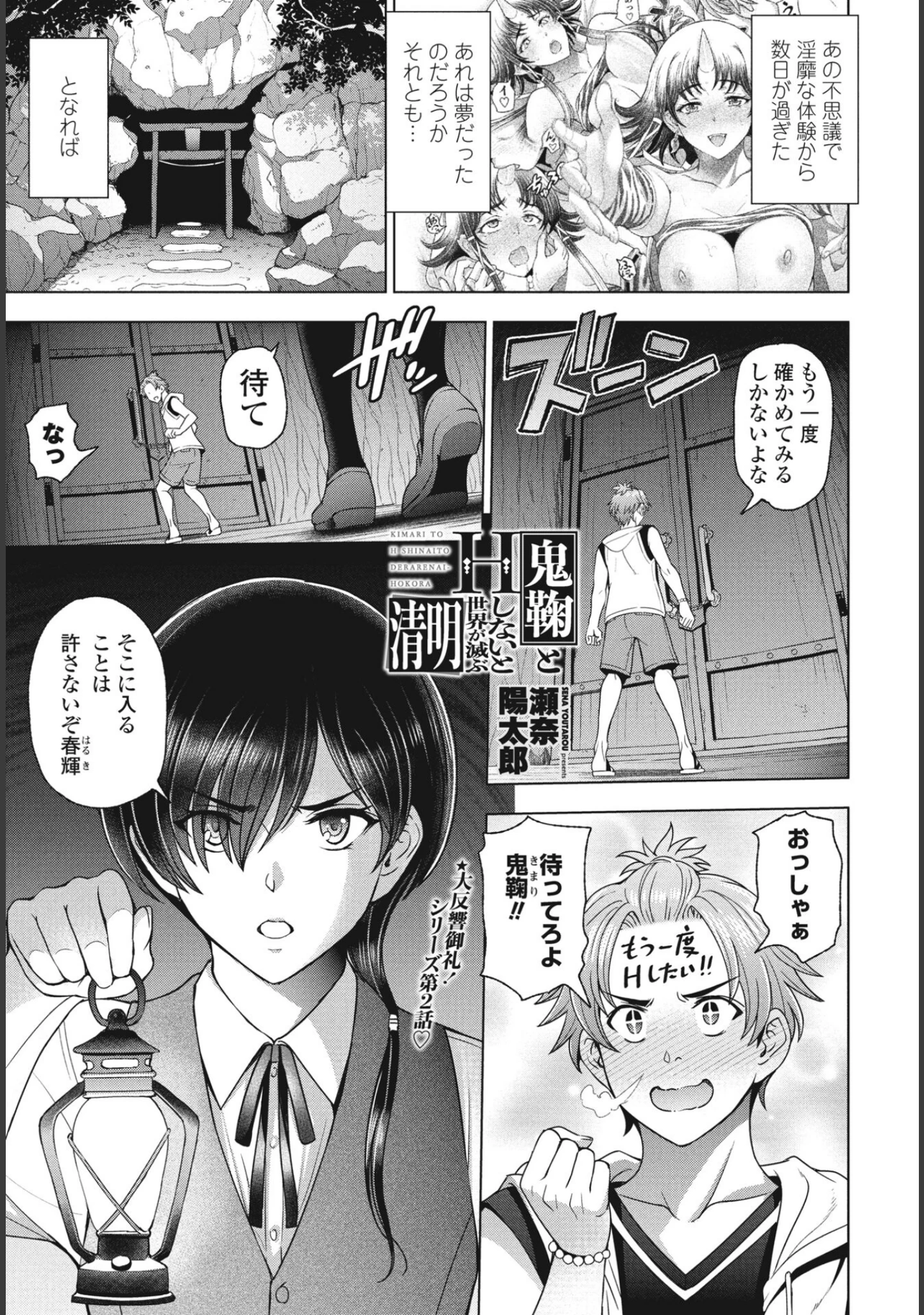 「COMICペンギンクラブ2023年9月号」（Yan-Yam） 試し読み 3ページ目