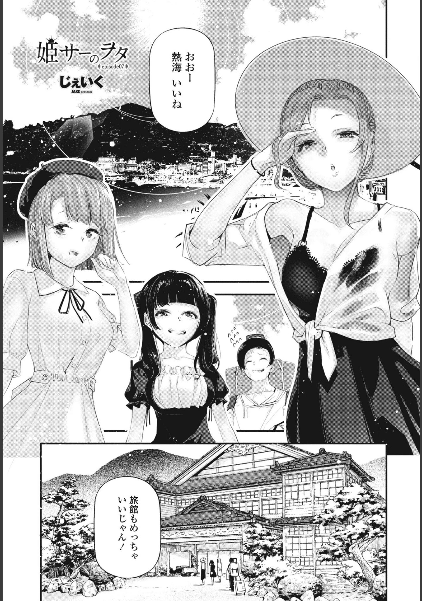 「COMICペンギンクラブ2023年9月号」（Yan-Yam） 試し読み 31ページ目