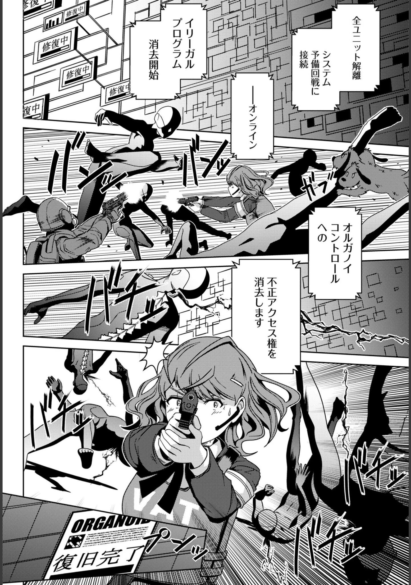 「COMICペンギンクラブ2023年9月号」（Yan-Yam） 試し読み 44ページ目
