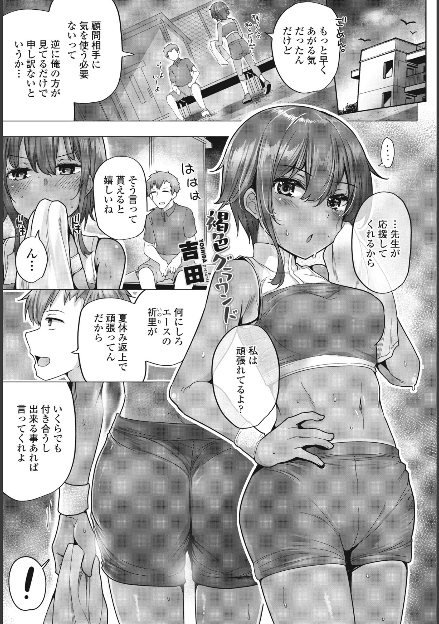 「COMICペンギンクラブ2023年9月号」（Yan-Yam） 試し読み 9ページ目