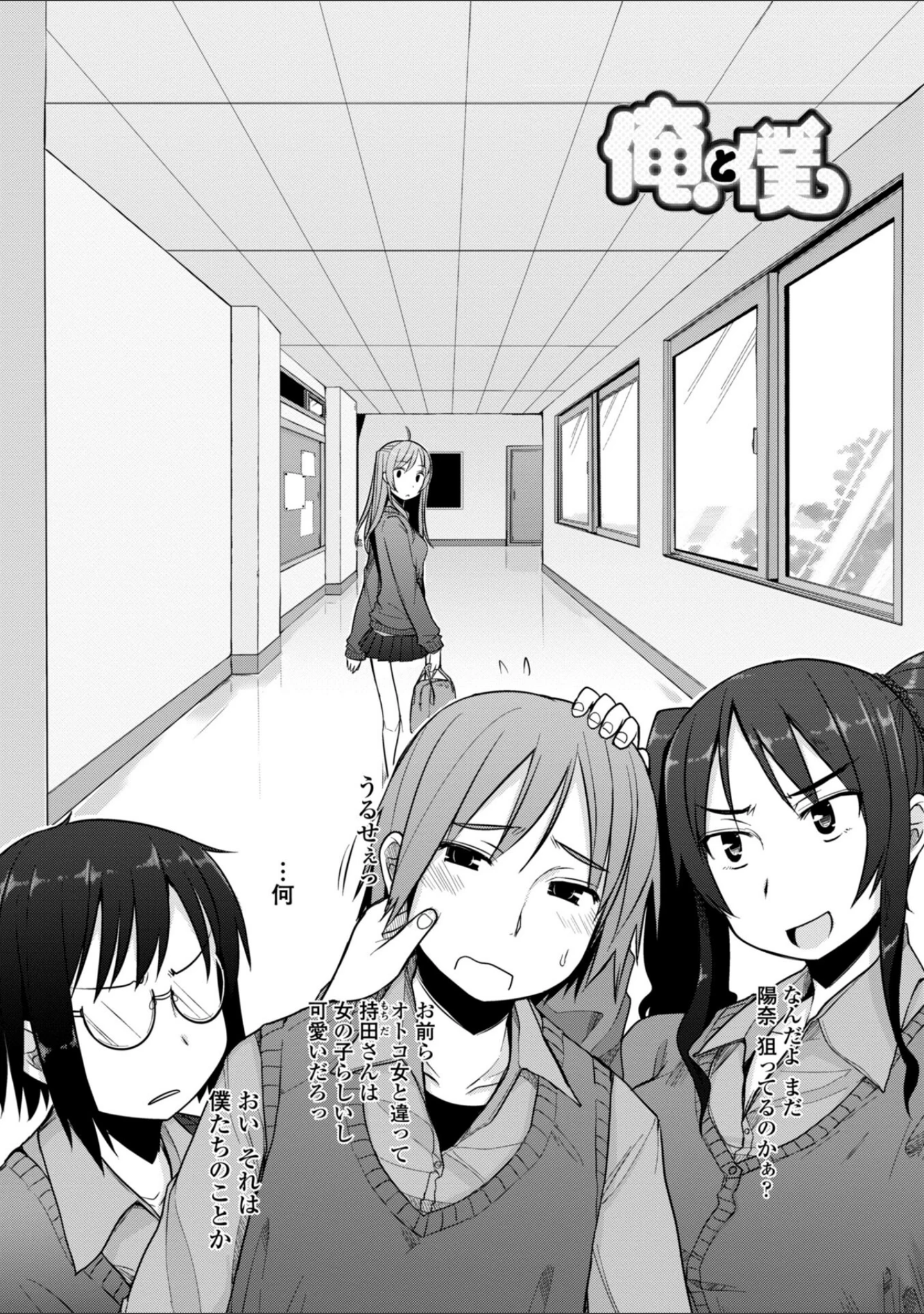 「バージニティ〜処女と羞恥と従順と〜【デジタル版】」（むこうじまてんろ） 試し読み 11ページ目