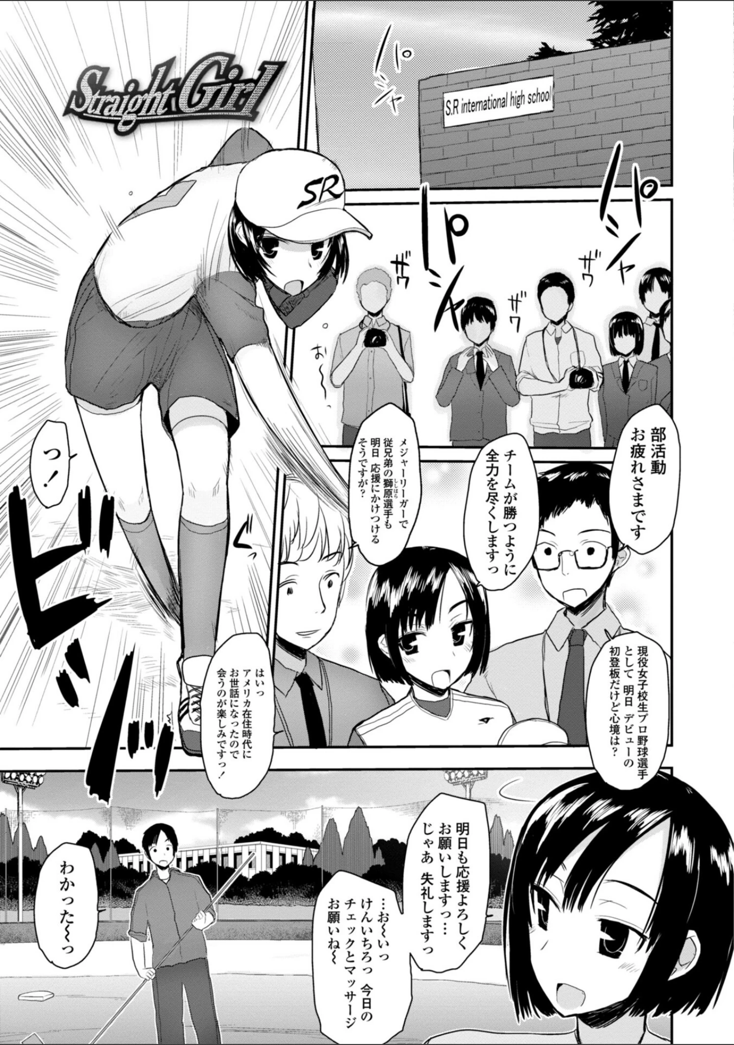 「バージニティ〜処女と羞恥と従順と〜【デジタル版】」（むこうじまてんろ） 試し読み 13ページ目