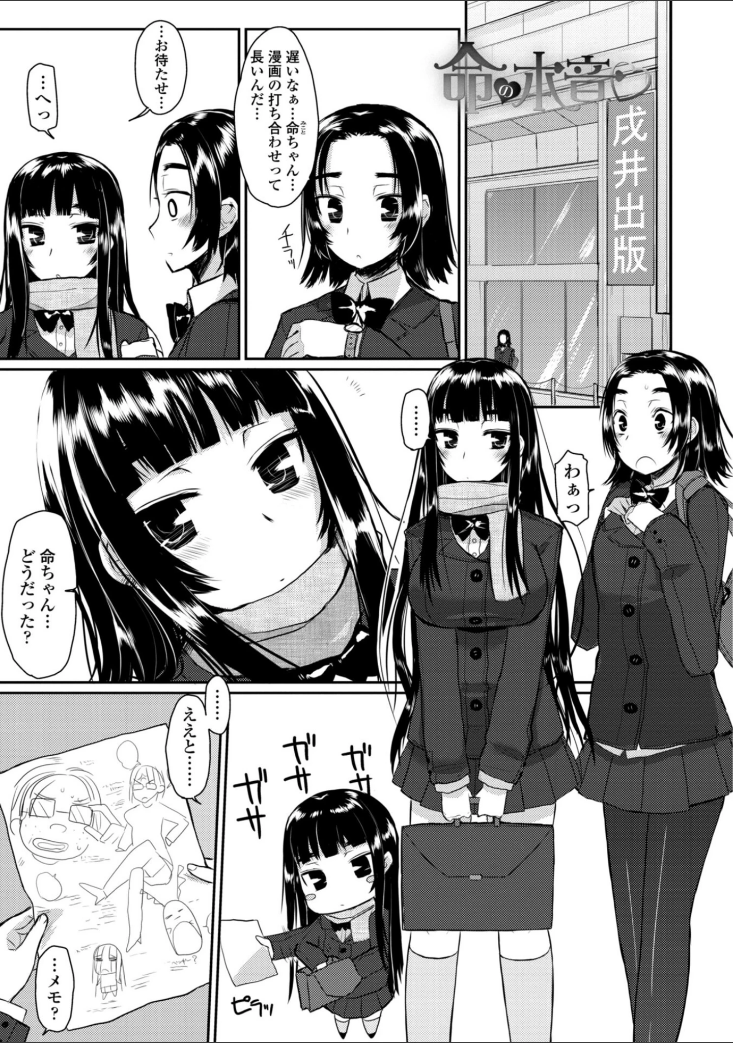 「バージニティ〜処女と羞恥と従順と〜【デジタル版】」（むこうじまてんろ） 試し読み 17ページ目
