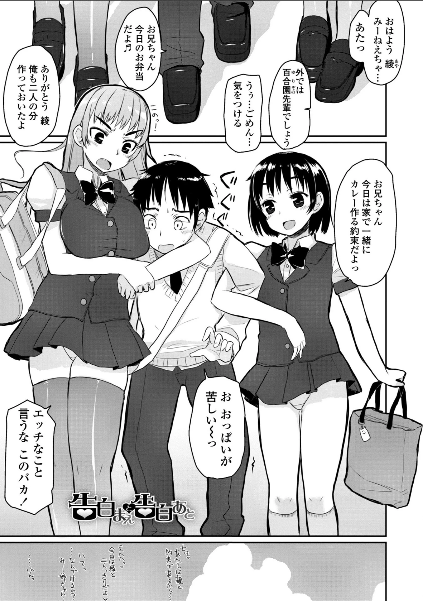 「バージニティ〜処女と羞恥と従順と〜【デジタル版】」（むこうじまてんろ） 試し読み 21ページ目