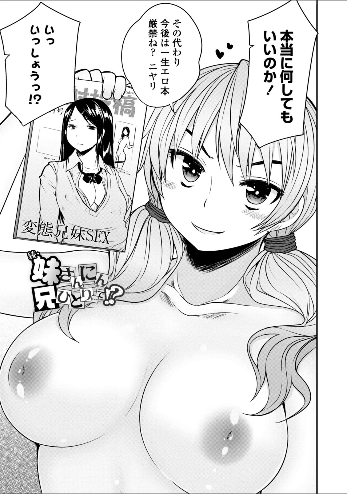 「バージニティ〜処女と羞恥と従順と〜【デジタル版】」（むこうじまてんろ） 試し読み 23ページ目