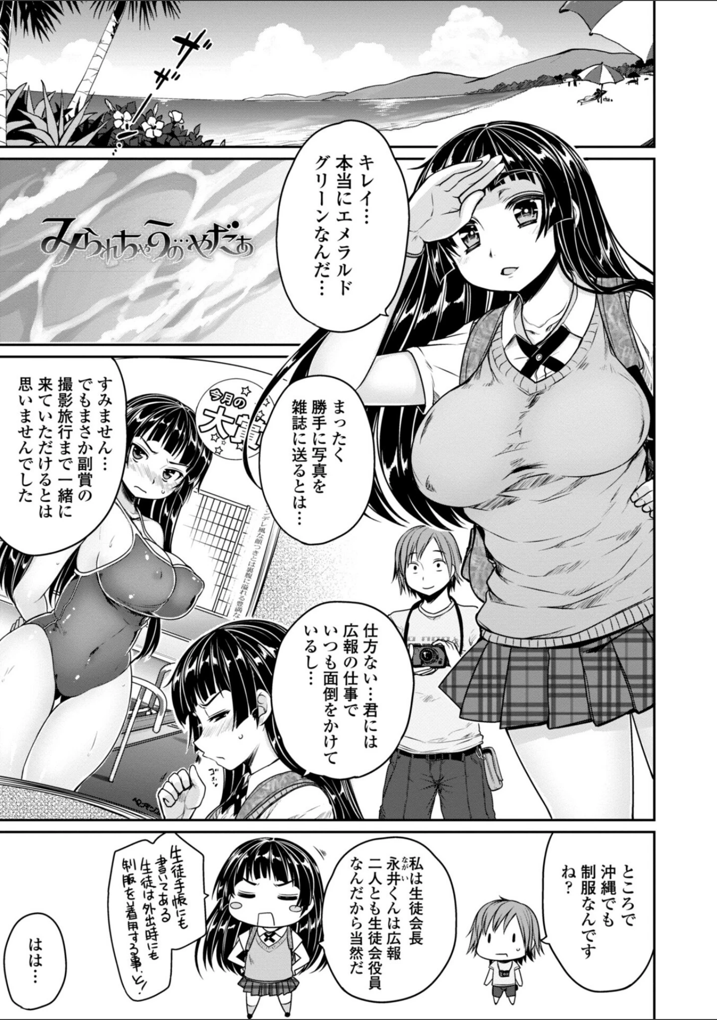 「バージニティ〜処女と羞恥と従順と〜【デジタル版】」（むこうじまてんろ） 試し読み 5ページ目