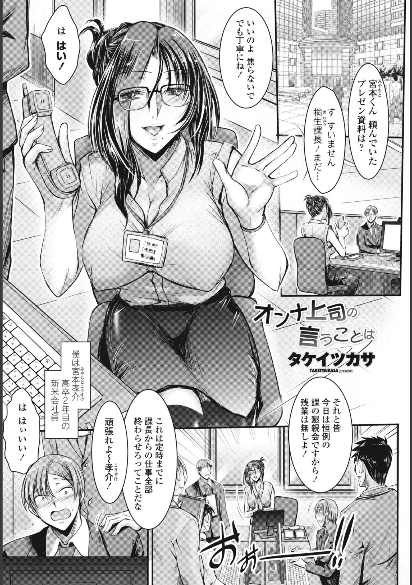 「COMICペンギンクラブ2023年10月号」（Yan-Yam） 試し読み 23ページ目