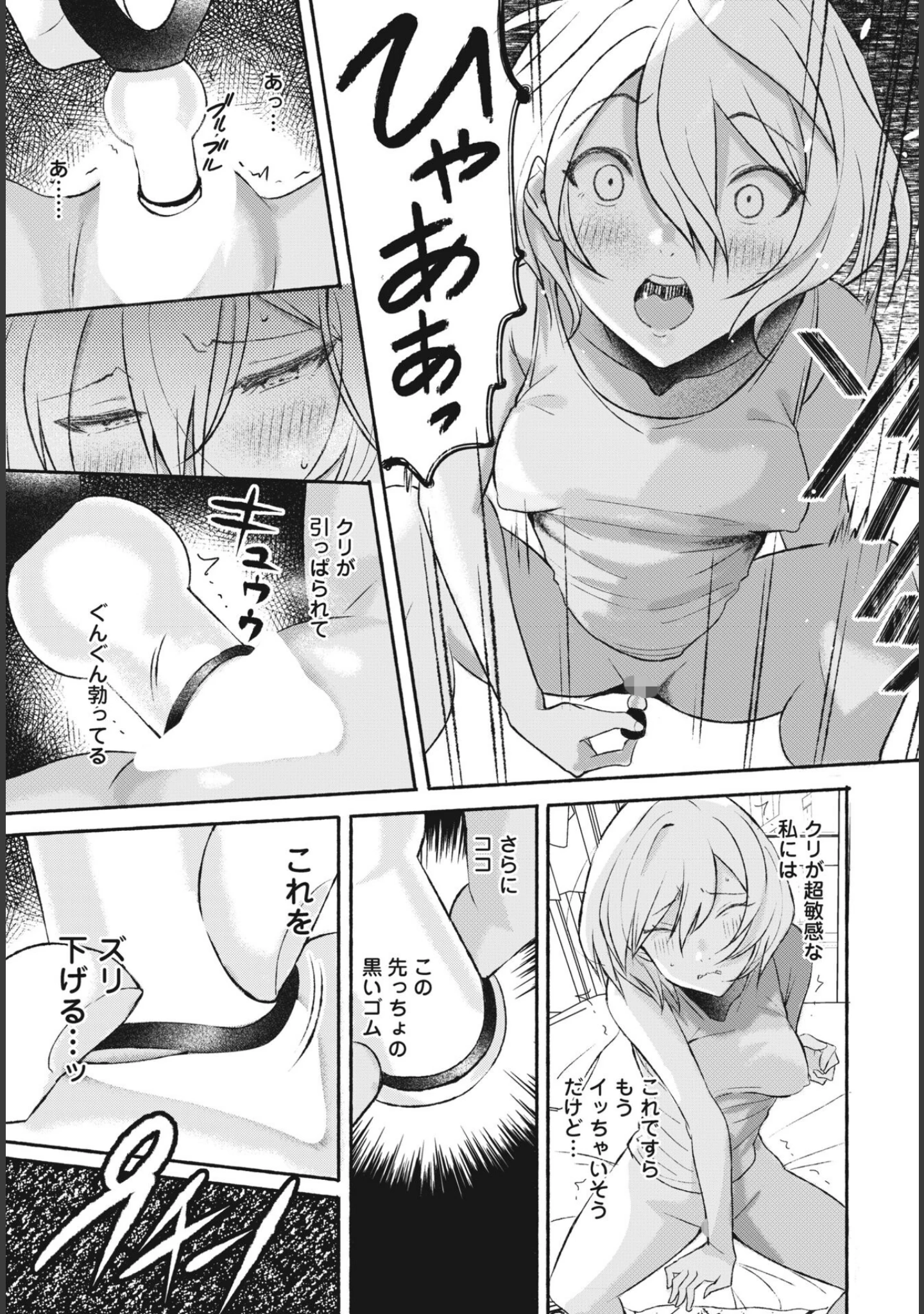「COMICペンギンクラブ2023年10月号」（Yan-Yam） 試し読み 34ページ目