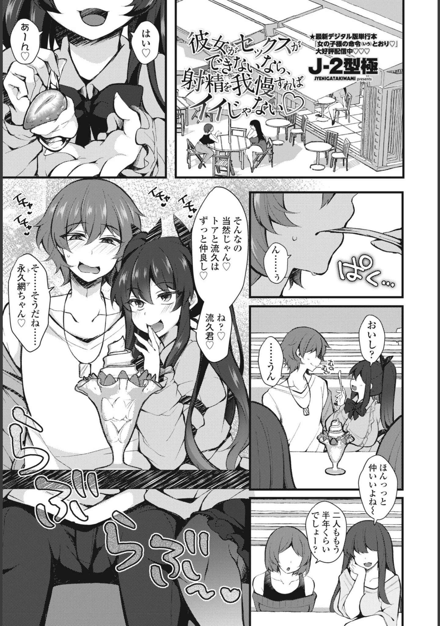 「COMICペンギンクラブ2023年10月号」（Yan-Yam） 試し読み 37ページ目