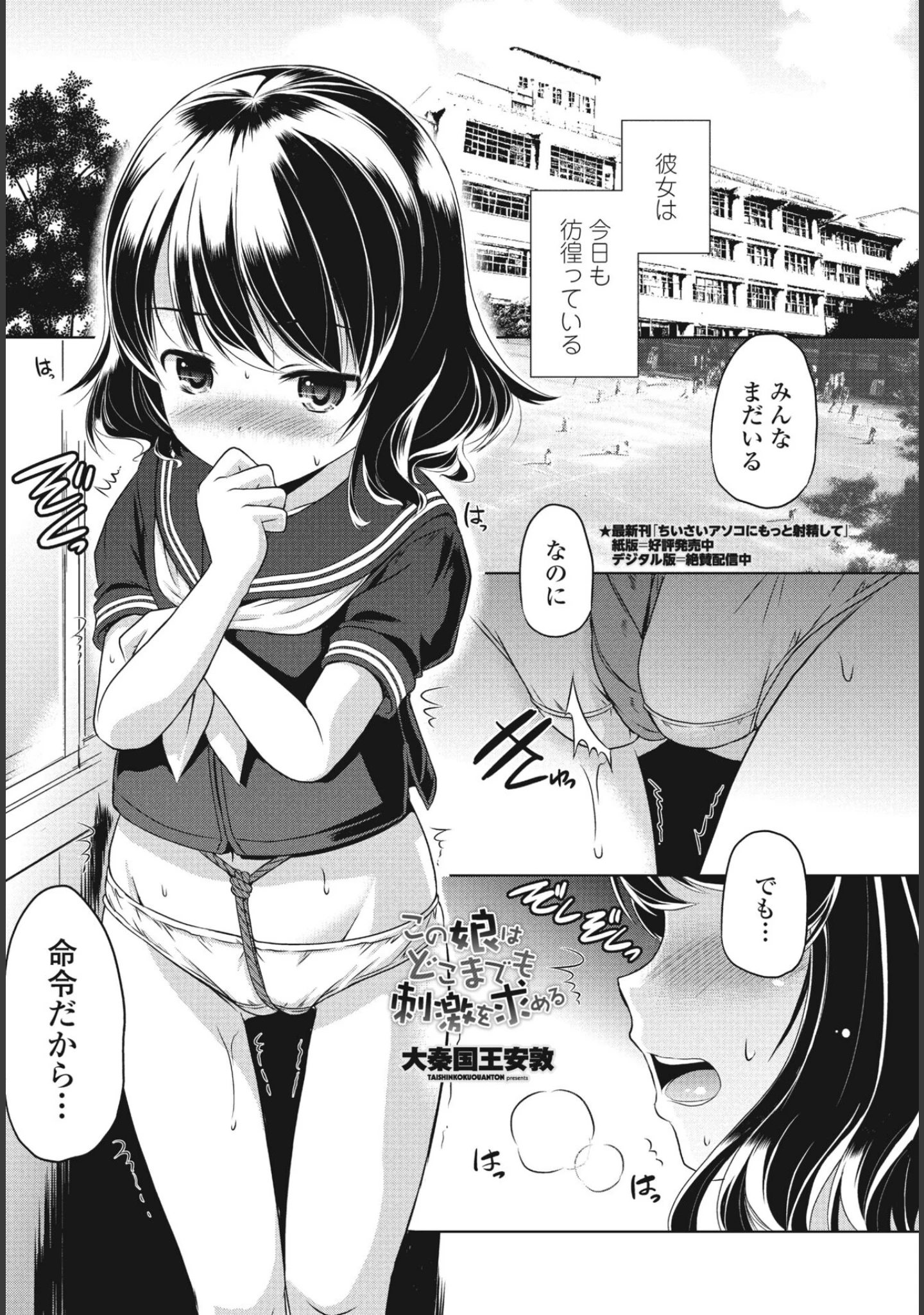 「COMICペンギンクラブ2023年10月号」（Yan-Yam） 試し読み 39ページ目