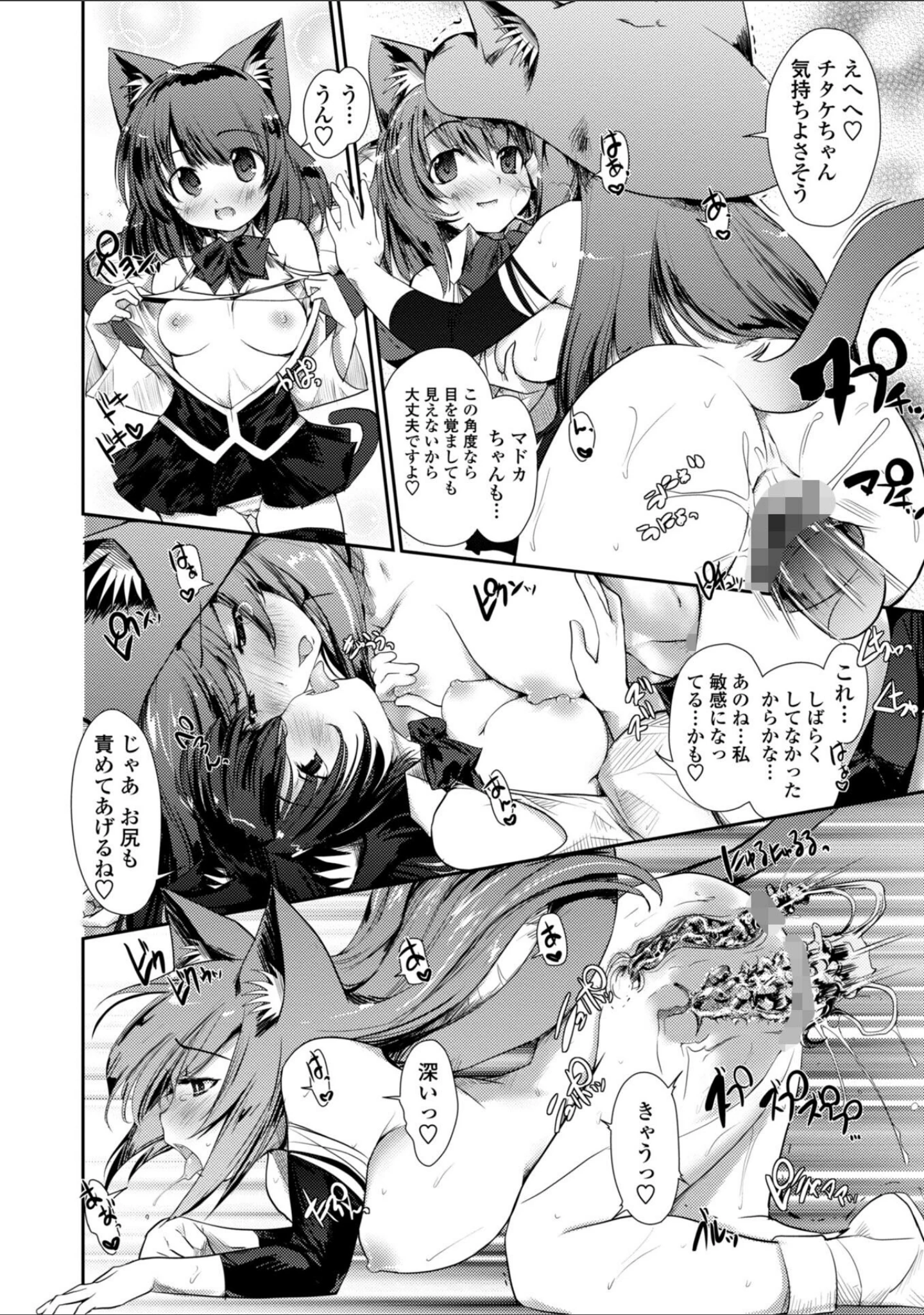 「ネコキノと雨の町【デジタル版】」（にびなも凸面体） 試し読み 11ページ目