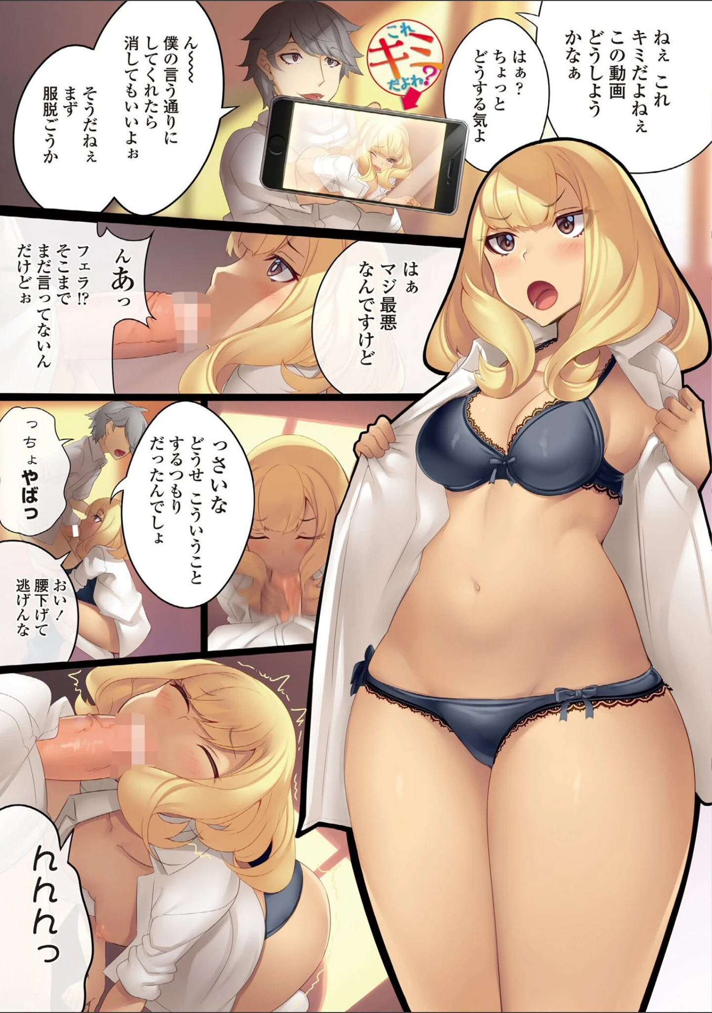 「しこってぃ〜ず 【FANZA限定】【デジタル特装版】」（100円ロッカー） 試し読み 16ページ目
