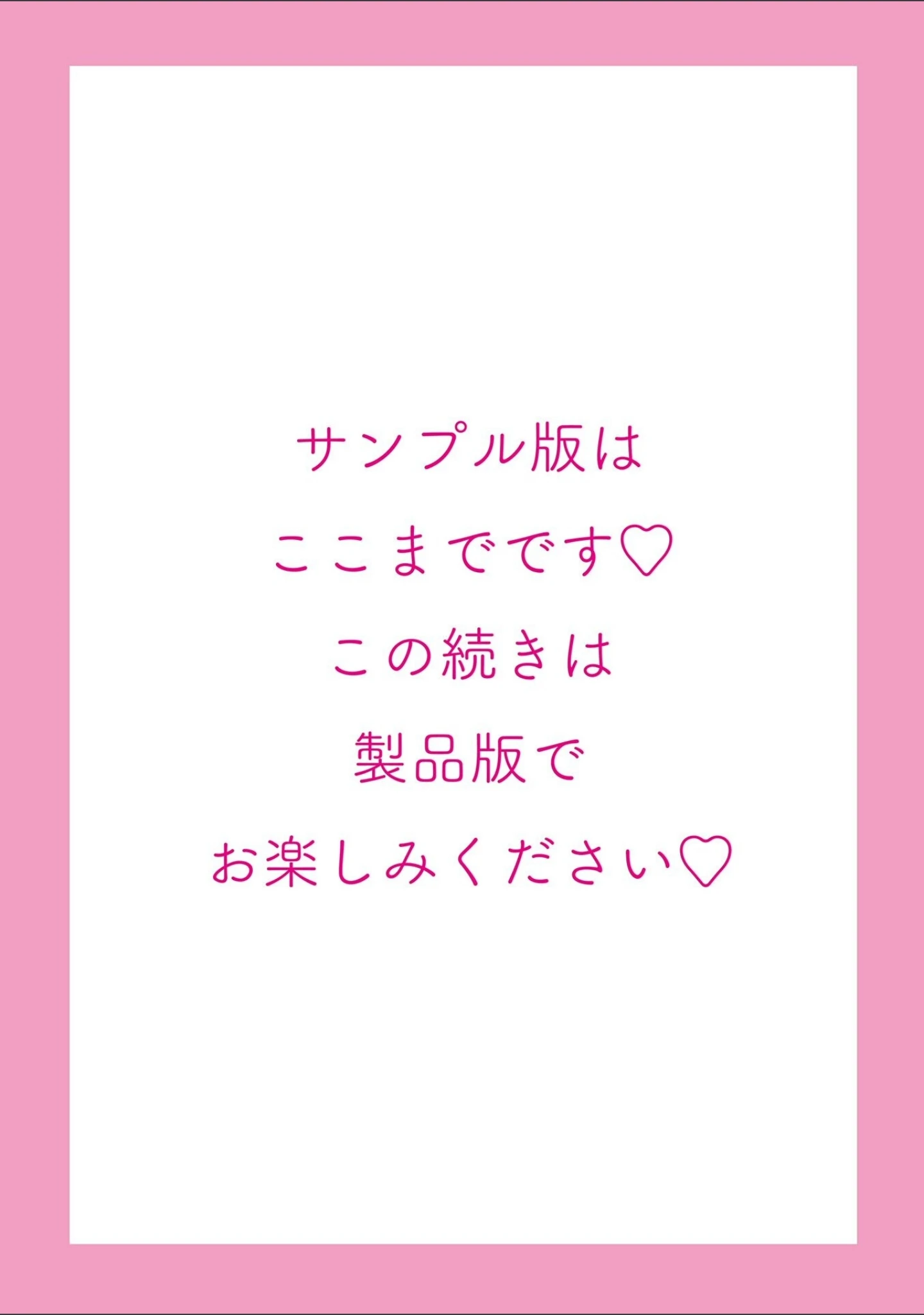 「しこってぃ〜ず 【FANZA限定】【デジタル特装版】」（100円ロッカー） 試し読み 29ページ目
