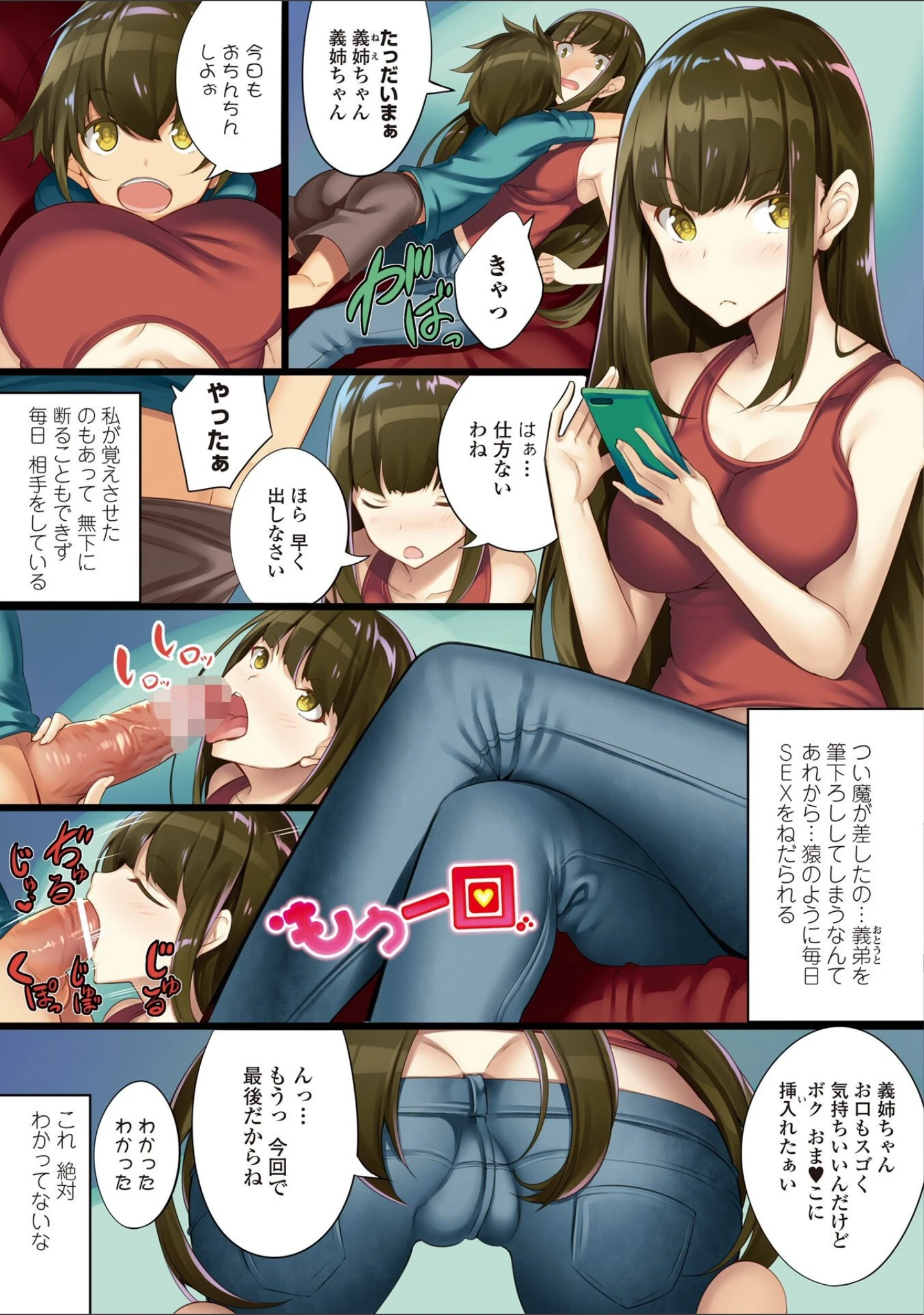 「しこってぃ〜ず 【FANZA限定】【デジタル特装版】」（100円ロッカー） 試し読み 4ページ目