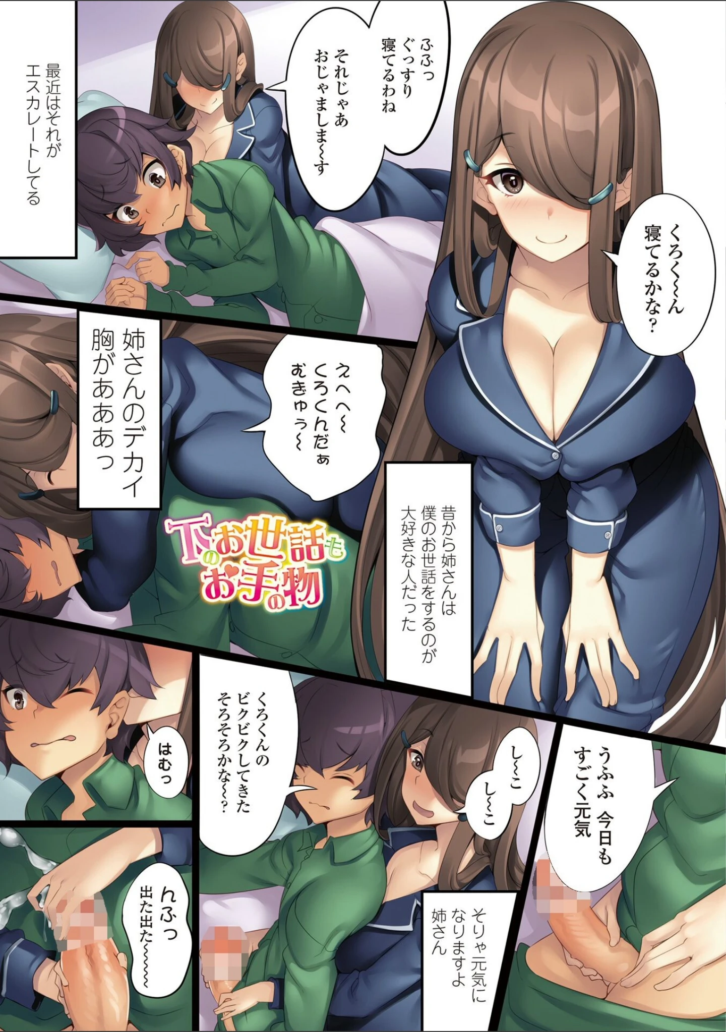 「しこってぃ〜ず 【FANZA限定】【デジタル特装版】」（100円ロッカー） 試し読み 8ページ目