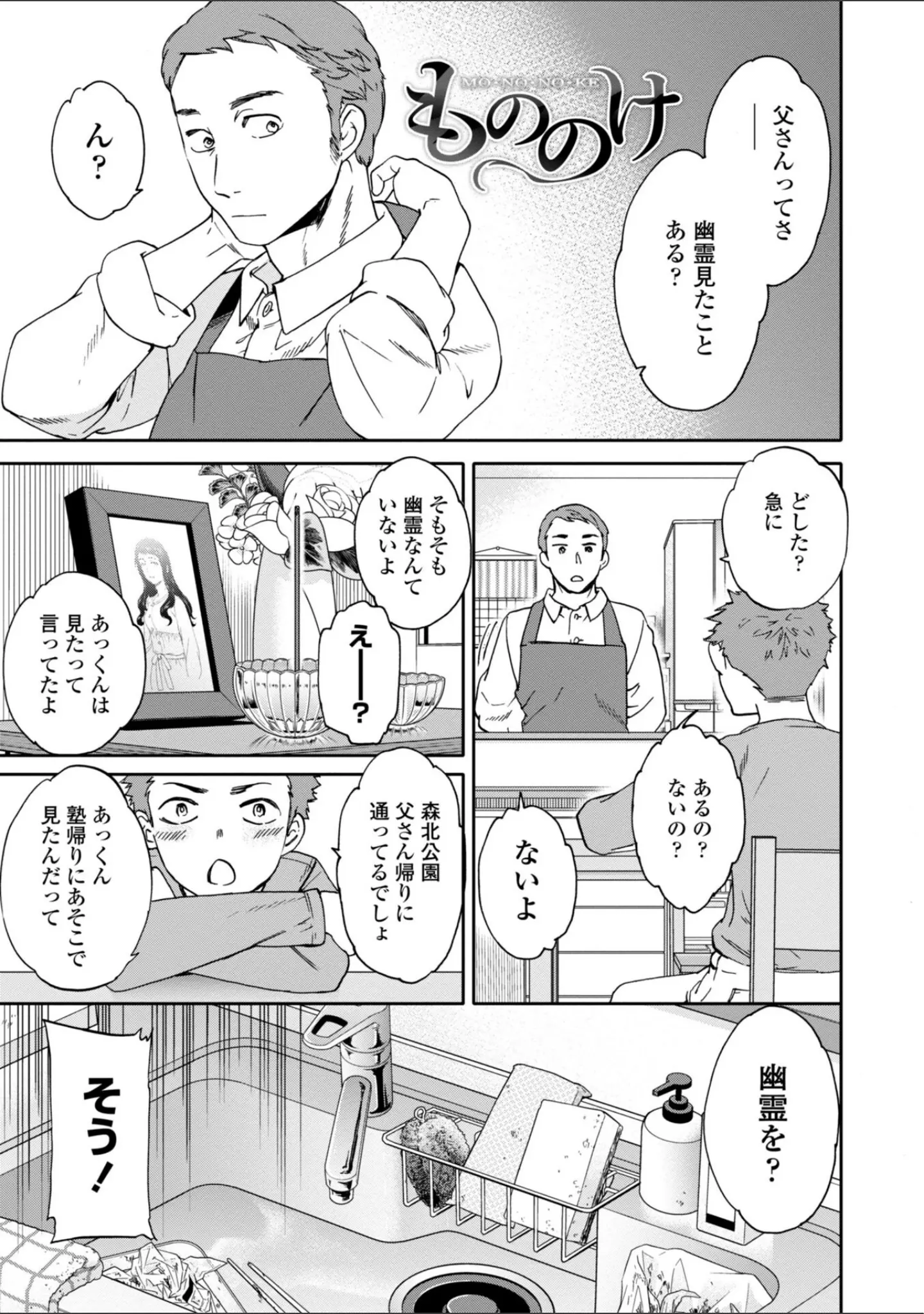 「キミのまんなか【FANZA限定デジタル特装版】」（Cuvie） 試し読み 12ページ目