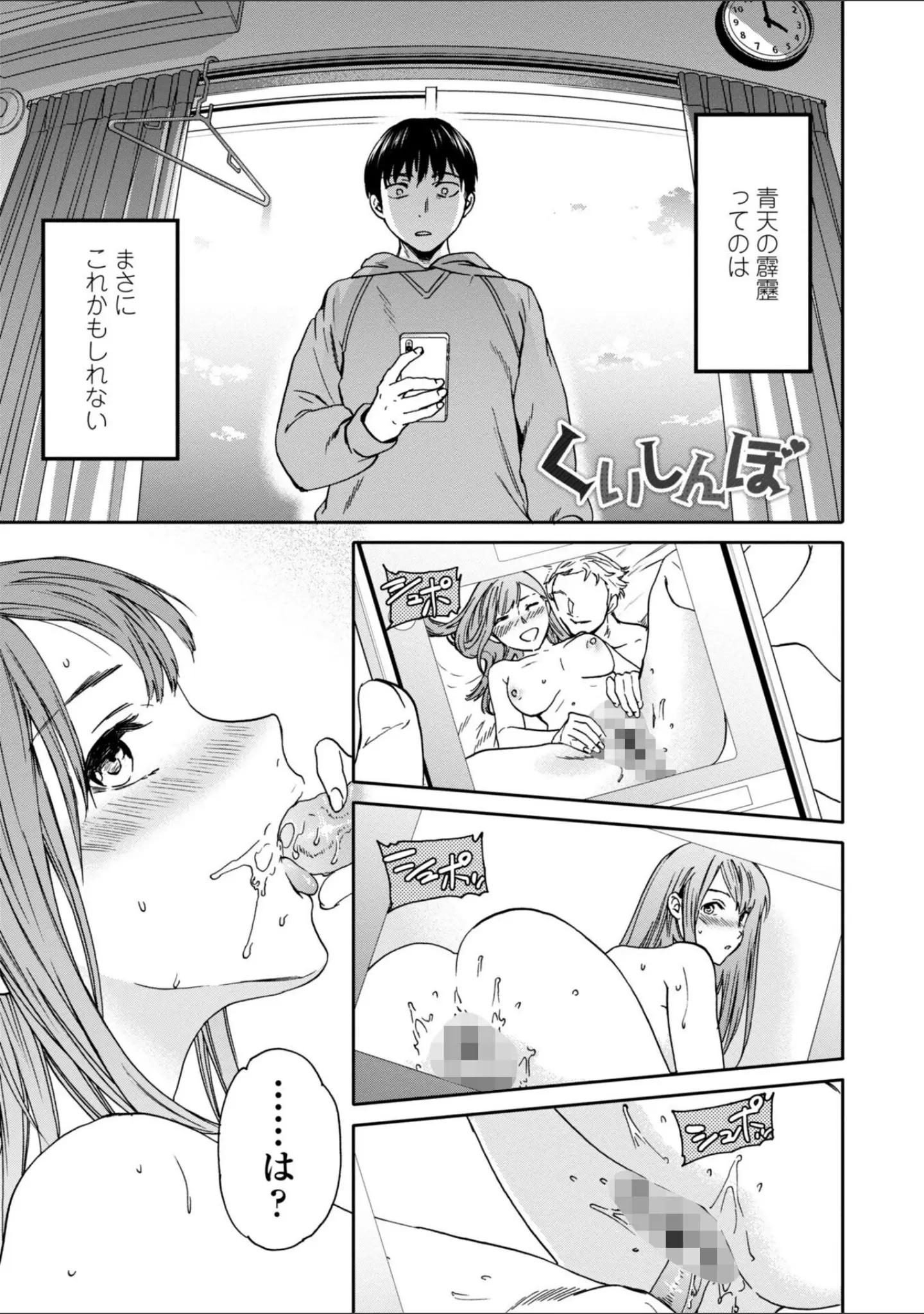 「キミのまんなか【FANZA限定デジタル特装版】」（Cuvie） 試し読み 2ページ目