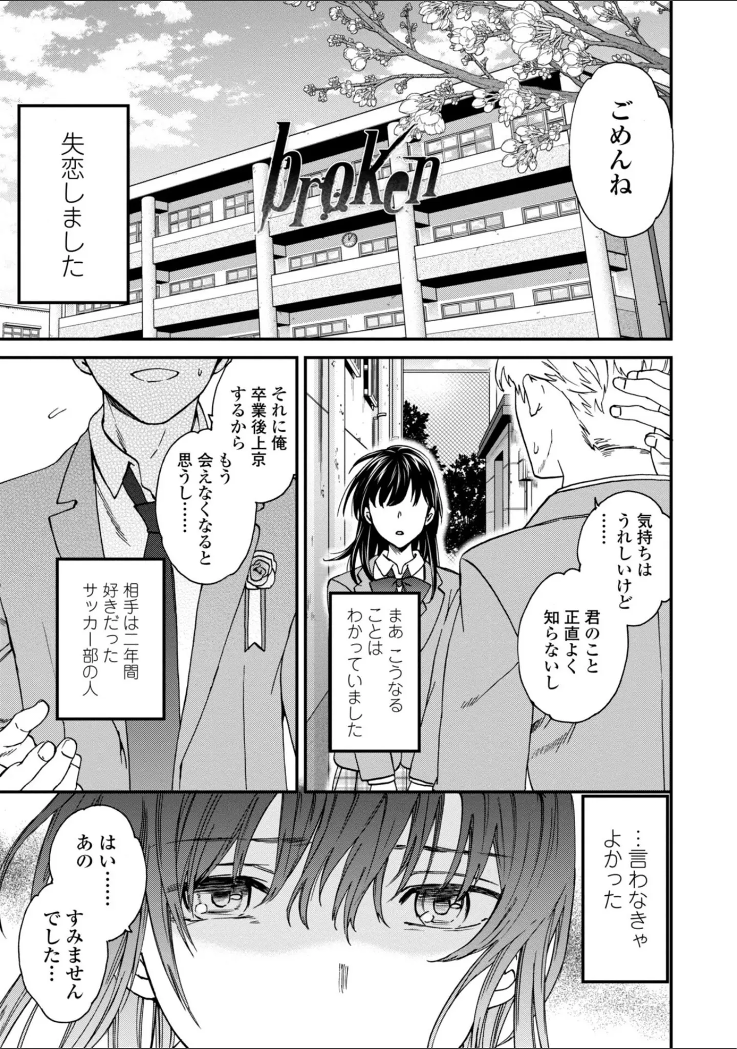 「キミのまんなか【FANZA限定デジタル特装版】」（Cuvie） 試し読み 4ページ目