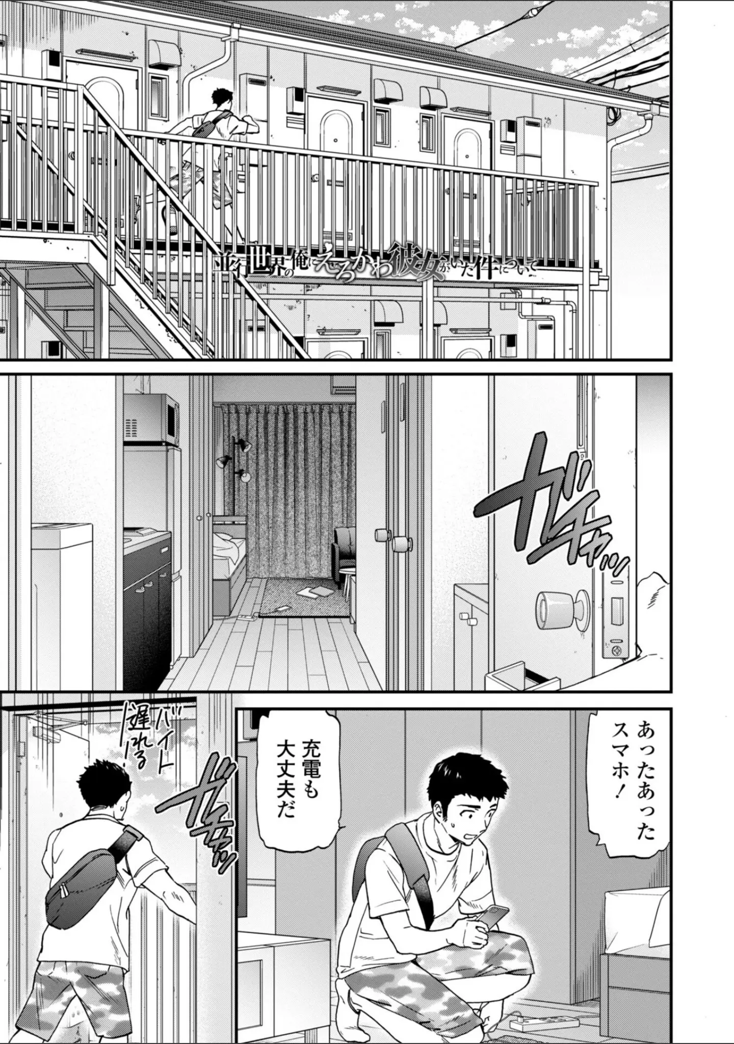 「キミのまんなか【FANZA限定デジタル特装版】」（Cuvie） 試し読み 8ページ目