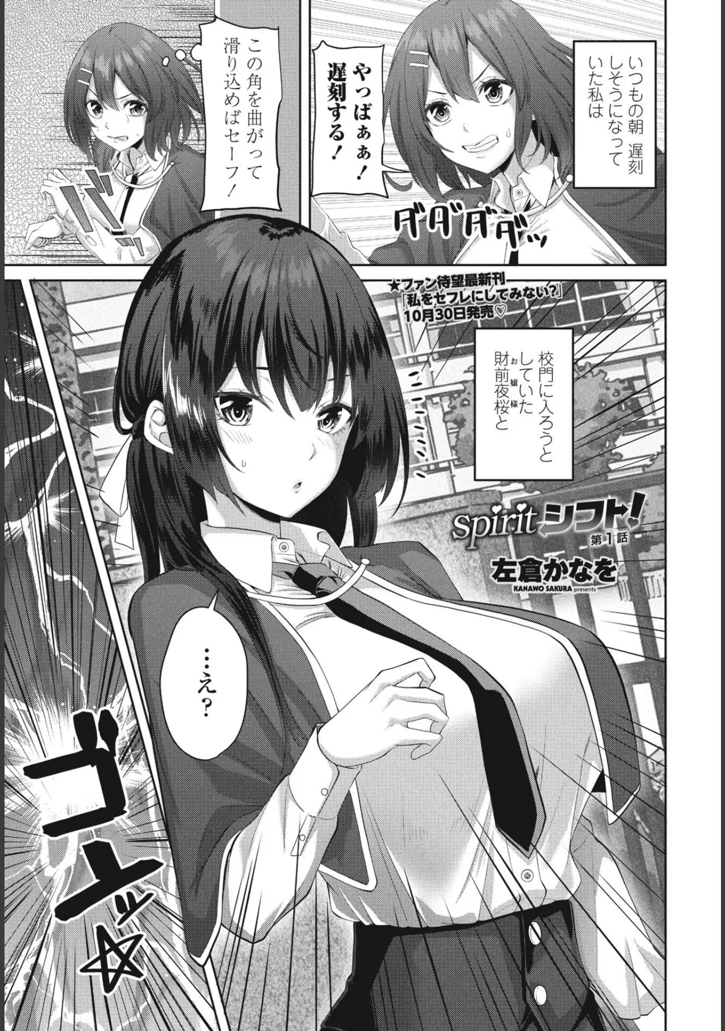「COMICペンギンクラブ2023年11月12月合併号」（Yan-Yam） 試し読み 16ページ目