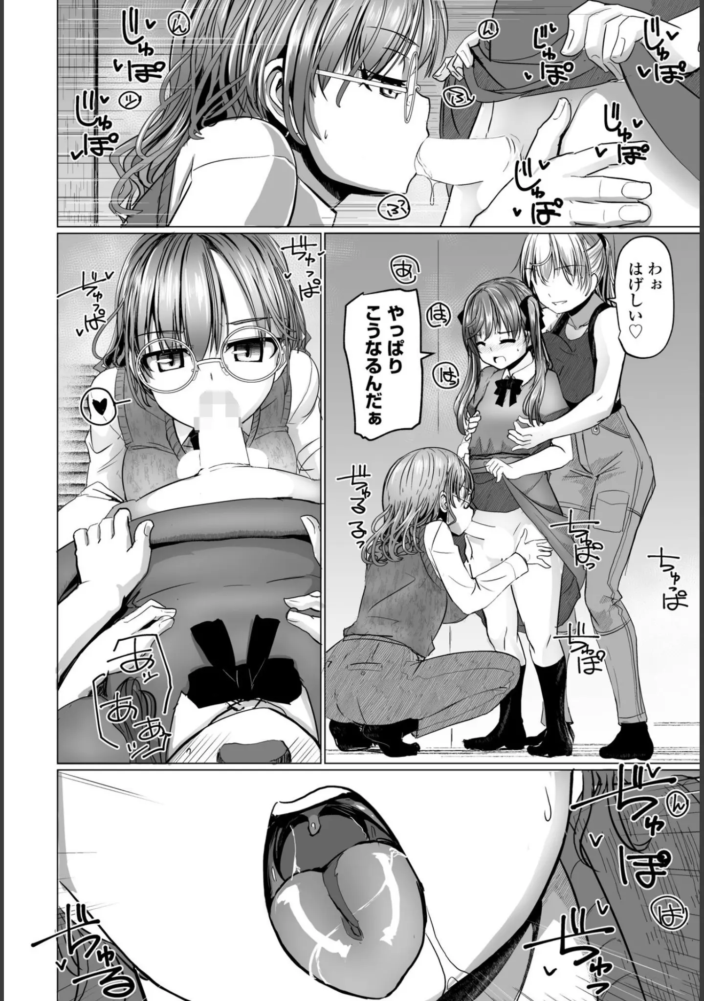 「COMICペンギンクラブ2023年11月12月合併号」（Yan-Yam） 試し読み 21ページ目