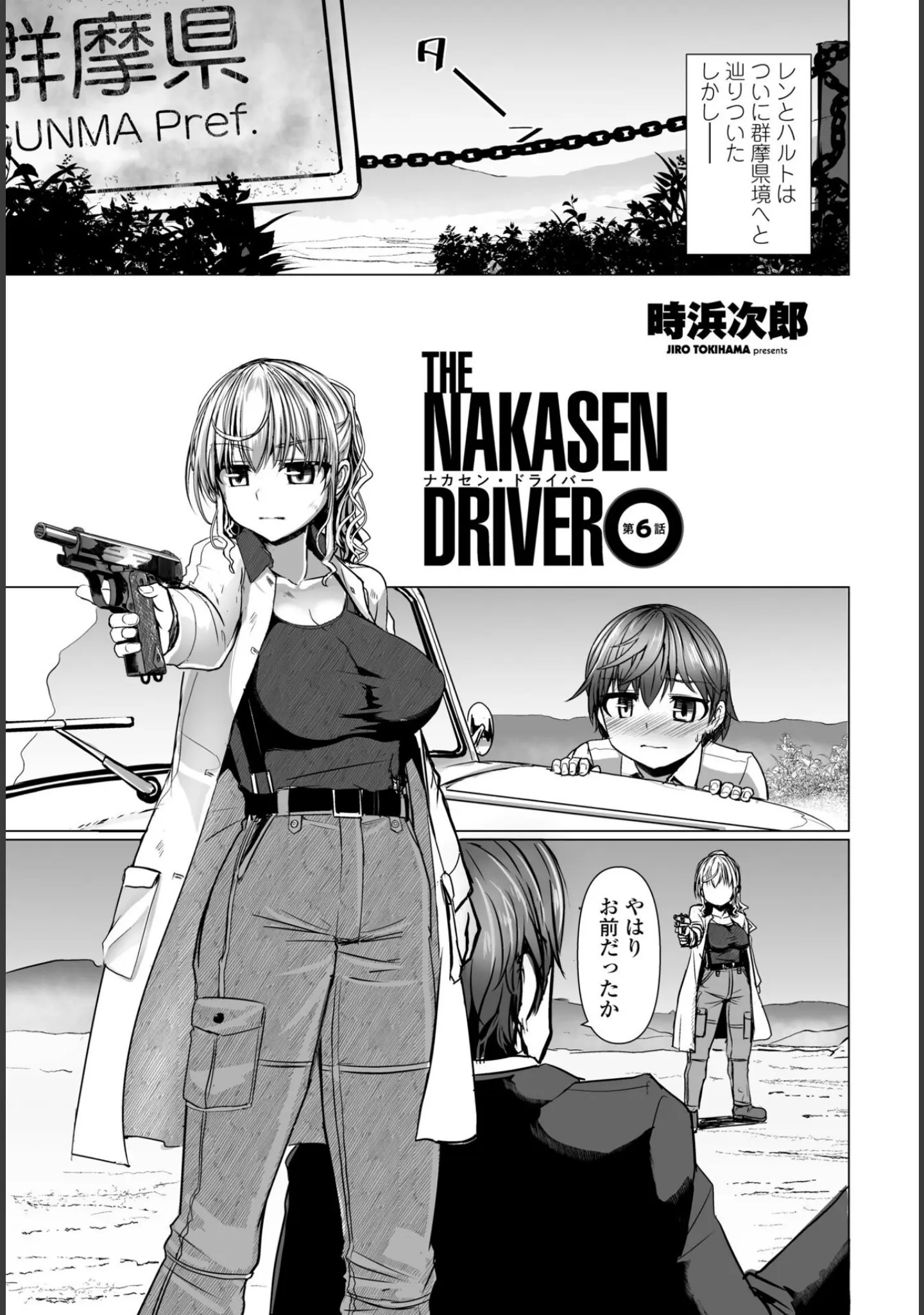 「COMICペンギンクラブ2023年11月12月合併号」（Yan-Yam） 試し読み 22ページ目